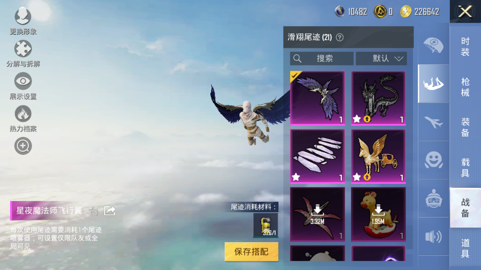 HPQM3272256和平精英账号详情图4 HPQM3272256和平精英账号详情图4
