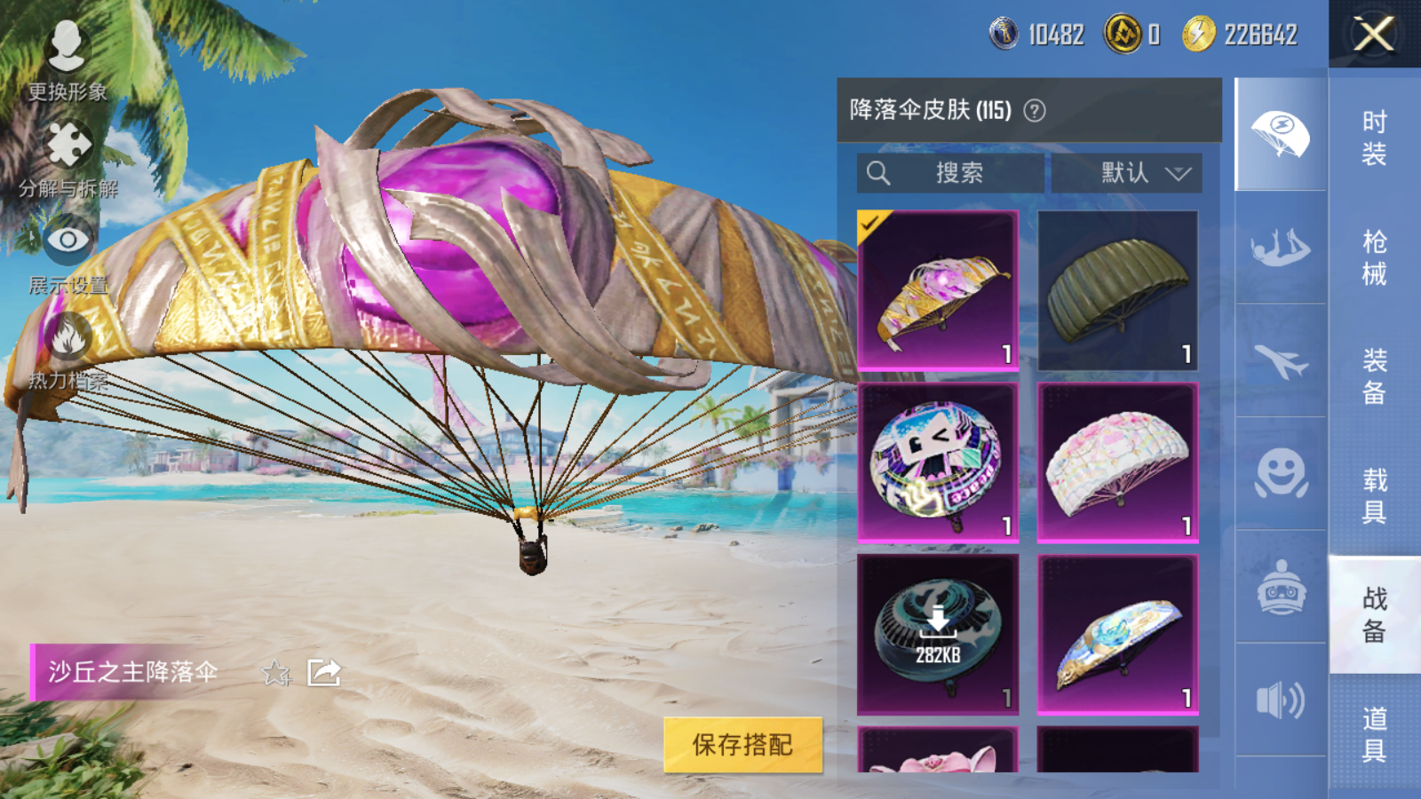 HPQM3272256和平精英账号详情图18 HPQM3272256和平精英账号详情图18