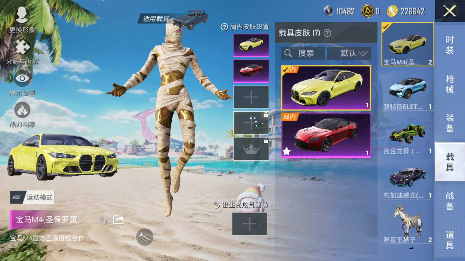 HPQM3272256和平精英账号详情图15 HPQM3272256和平精英账号详情图15