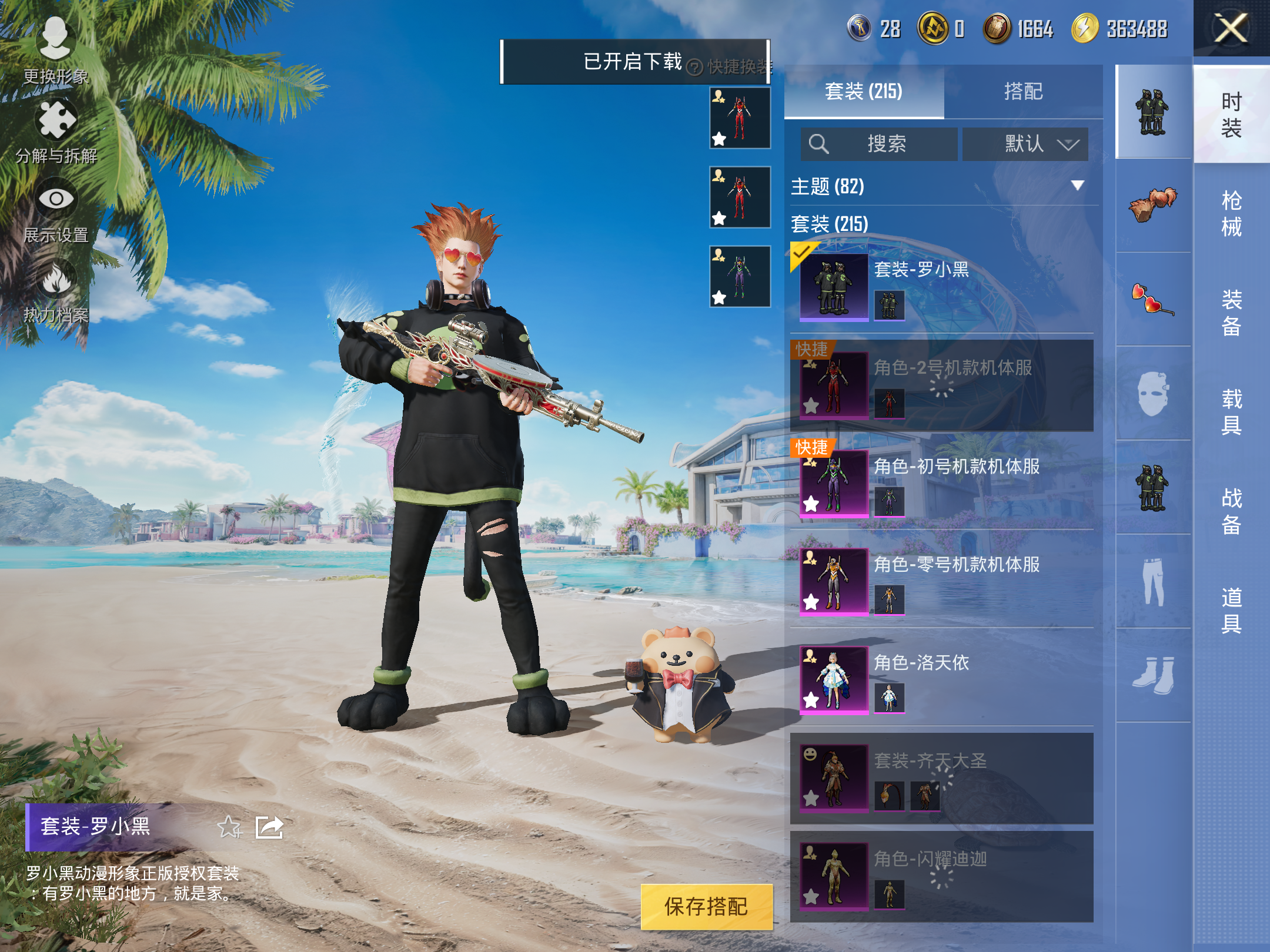 HPQM3272257和平精英账号详情图8 HPQM3272257和平精英账号详情图8