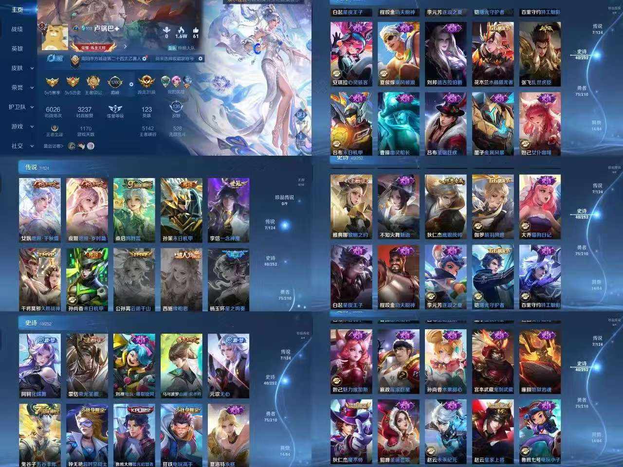 AM V6 可改实名 7传说1星传说 12...