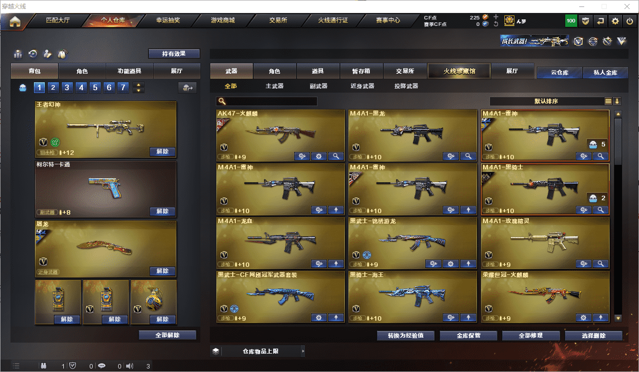 穿越火线账号东部战区可二次实名 江苏一区58V12王者2炫金可排位/28赛季荣耀之巅158豆/【网剧冠军套装竞技荣光套/