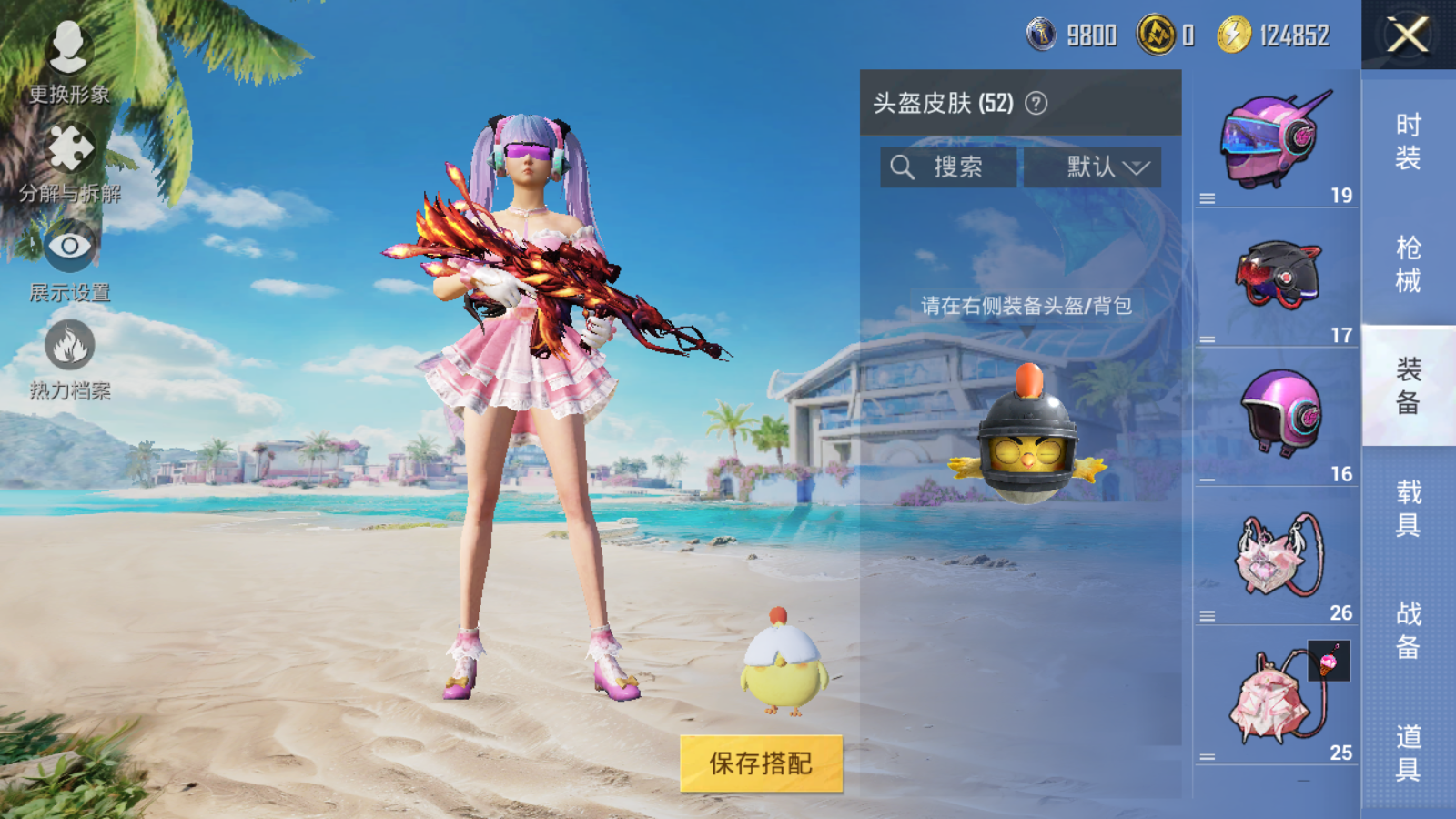 HPQM3272201和平精英账号详情图6 HPQM3272201和平精英账号详情图6