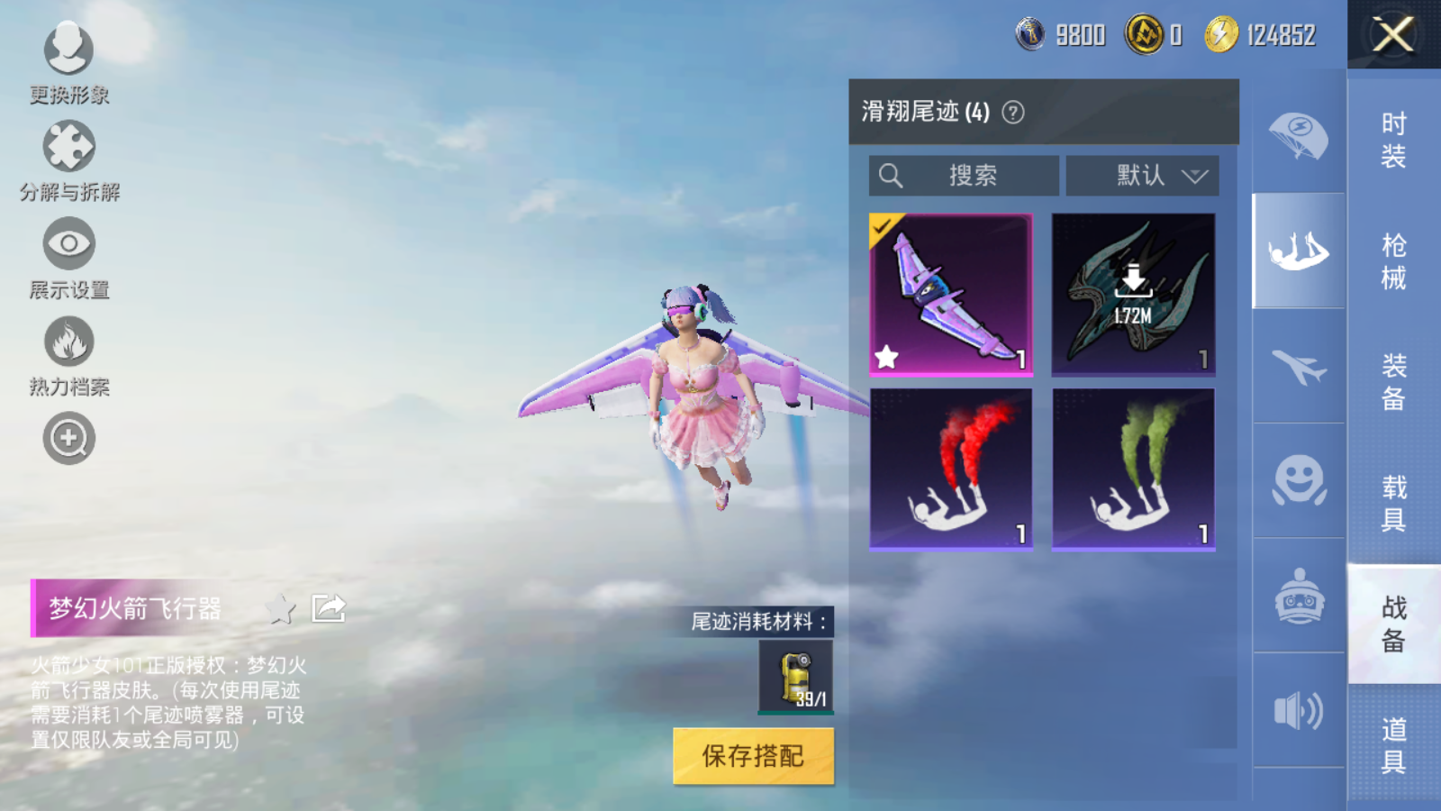 HPQM3272201和平精英账号详情图3 HPQM3272201和平精英账号详情图3