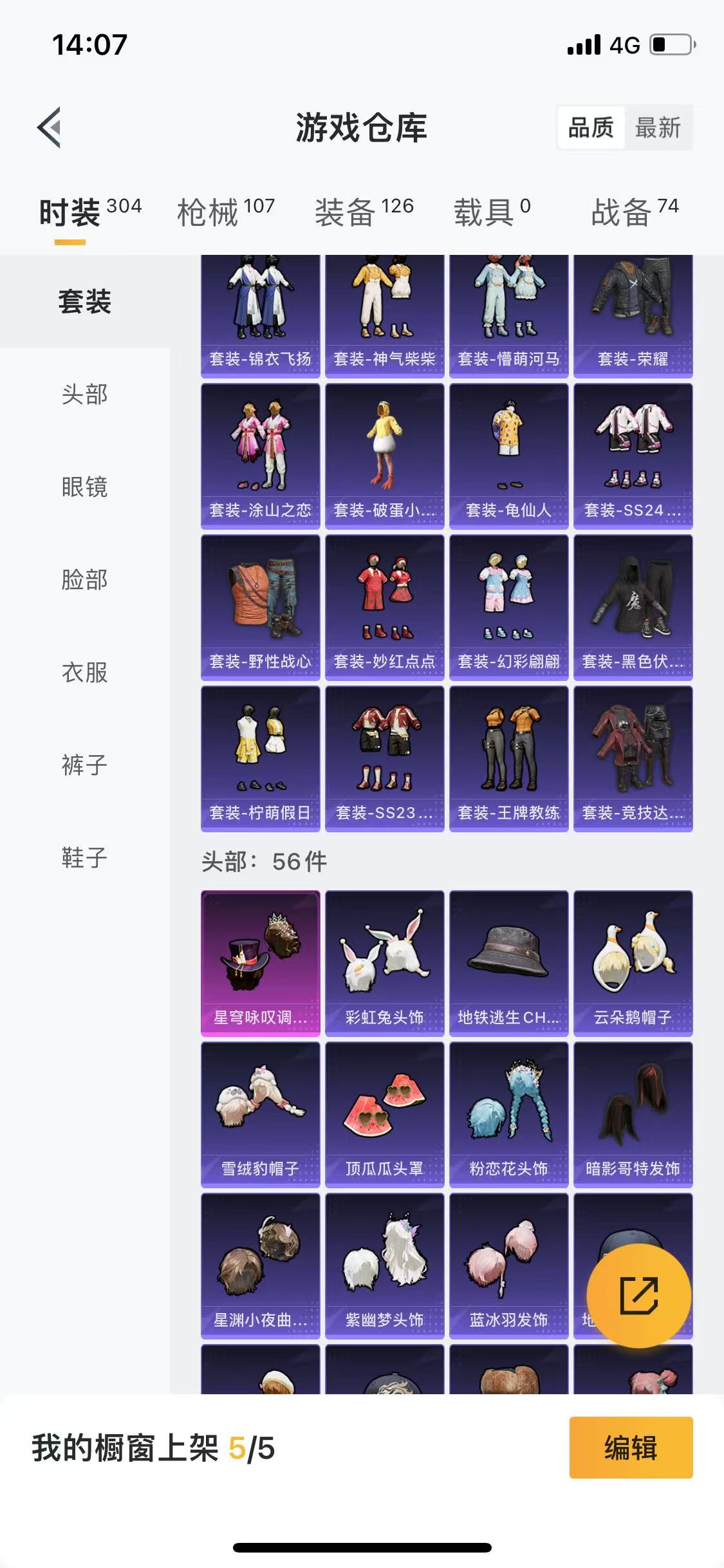 HPQM3279292和平精英账号详情图5 HPQM3279292和平精英账号详情图5