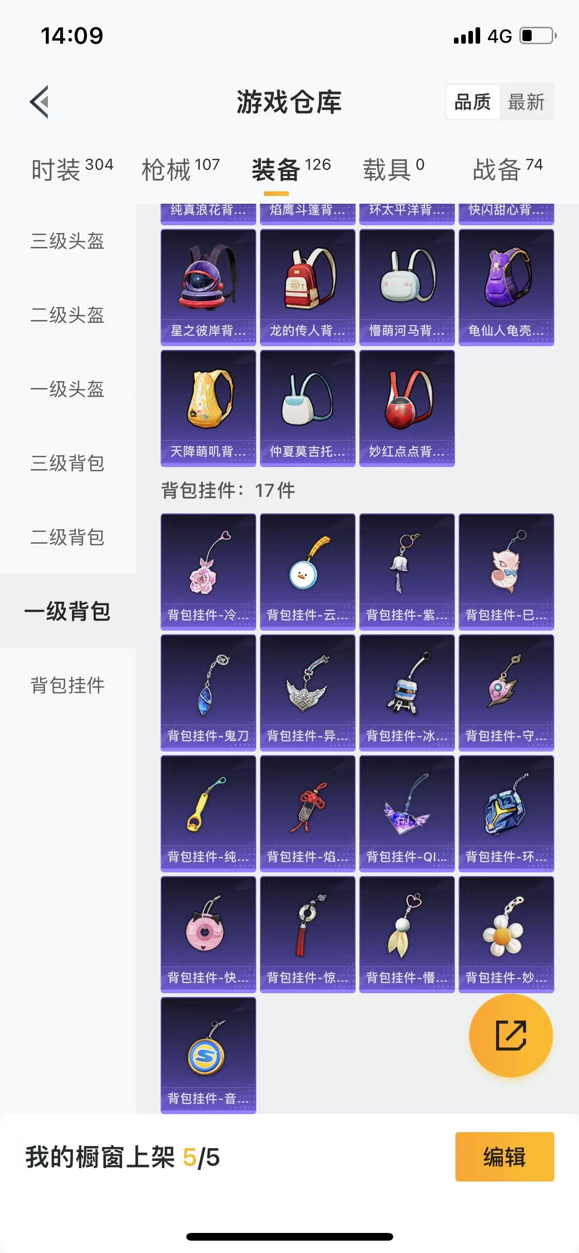HPQM3279292和平精英账号详情图7 HPQM3279292和平精英账号详情图7