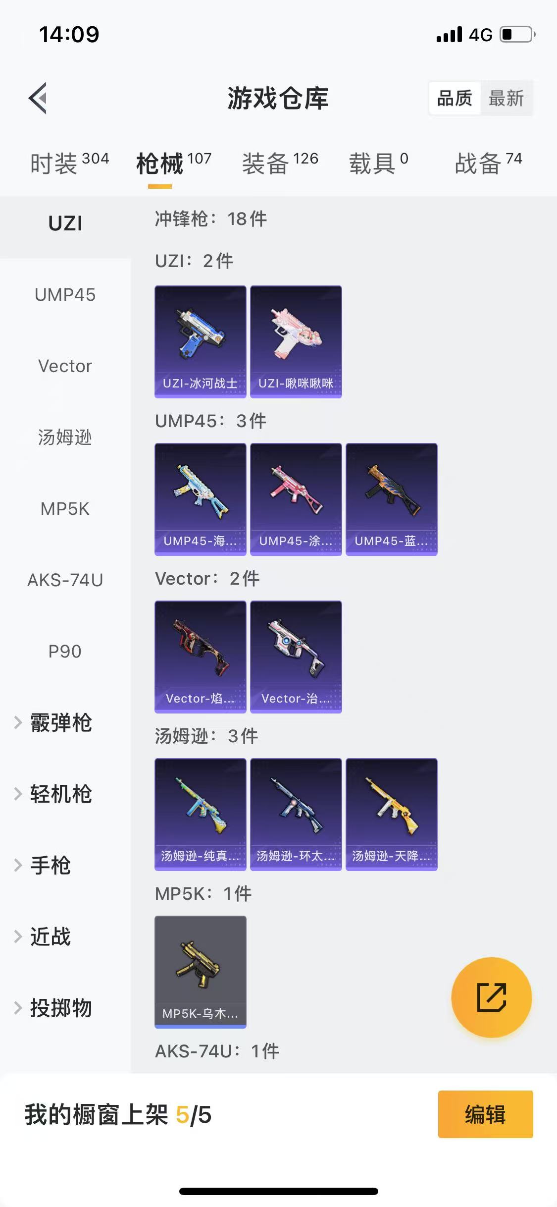 HPQM3279292和平精英账号详情图4 HPQM3279292和平精英账号详情图4