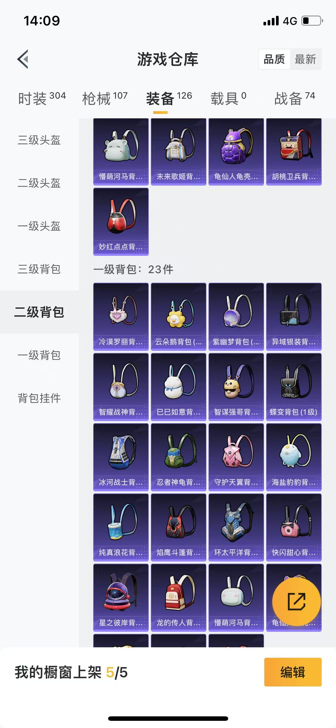 HPQM3279292和平精英账号详情图3 HPQM3279292和平精英账号详情图3