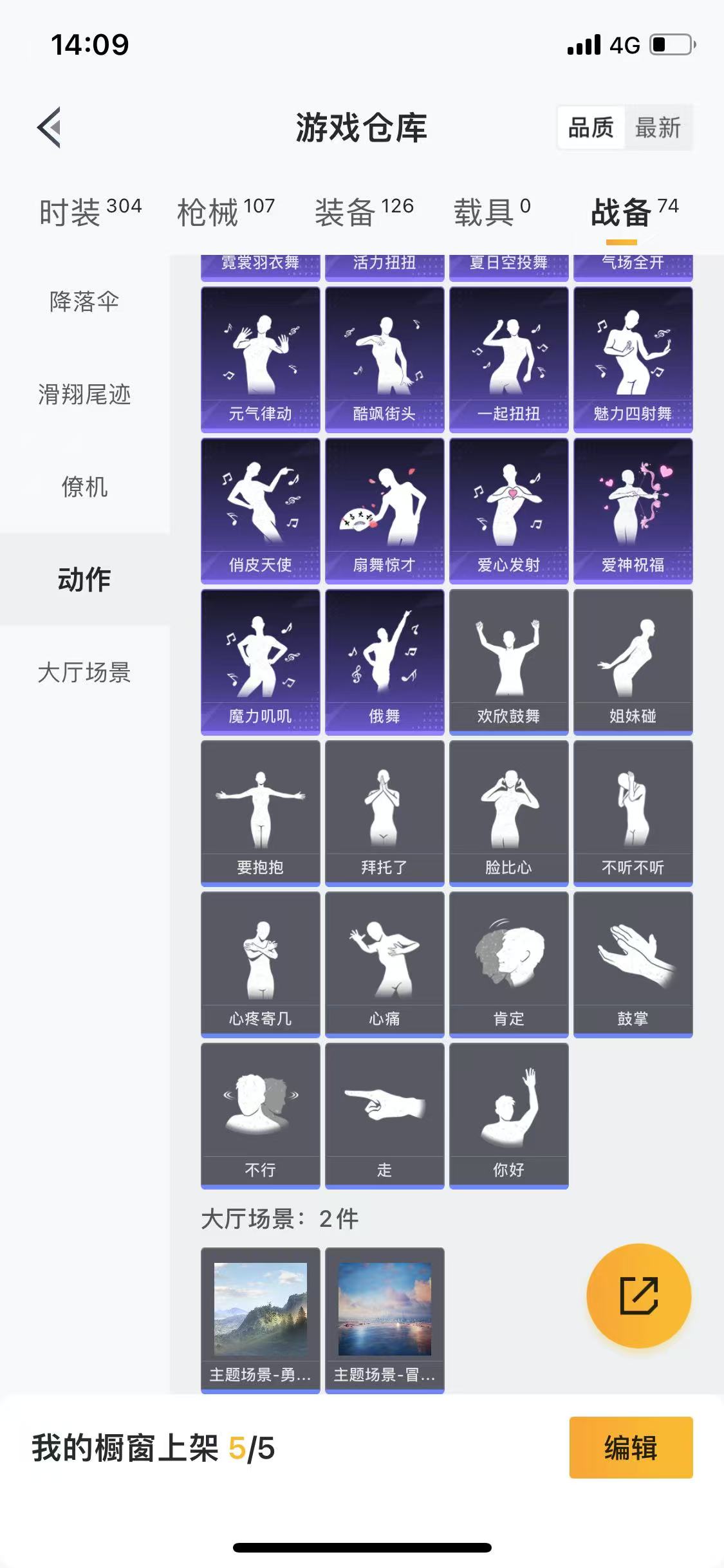 HPQM3279292和平精英账号详情图2 HPQM3279292和平精英账号详情图2
