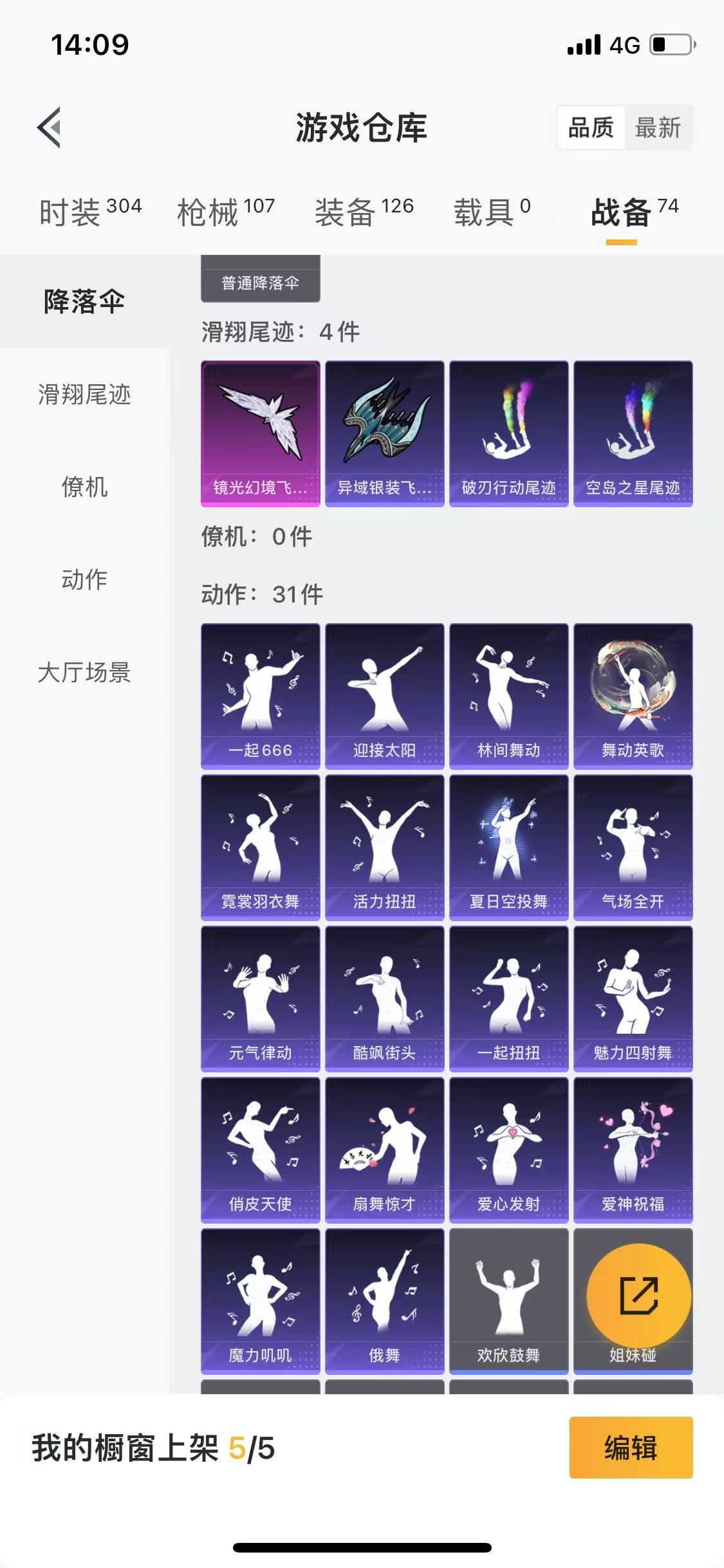 HPQM3279292和平精英账号详情图9 HPQM3279292和平精英账号详情图9