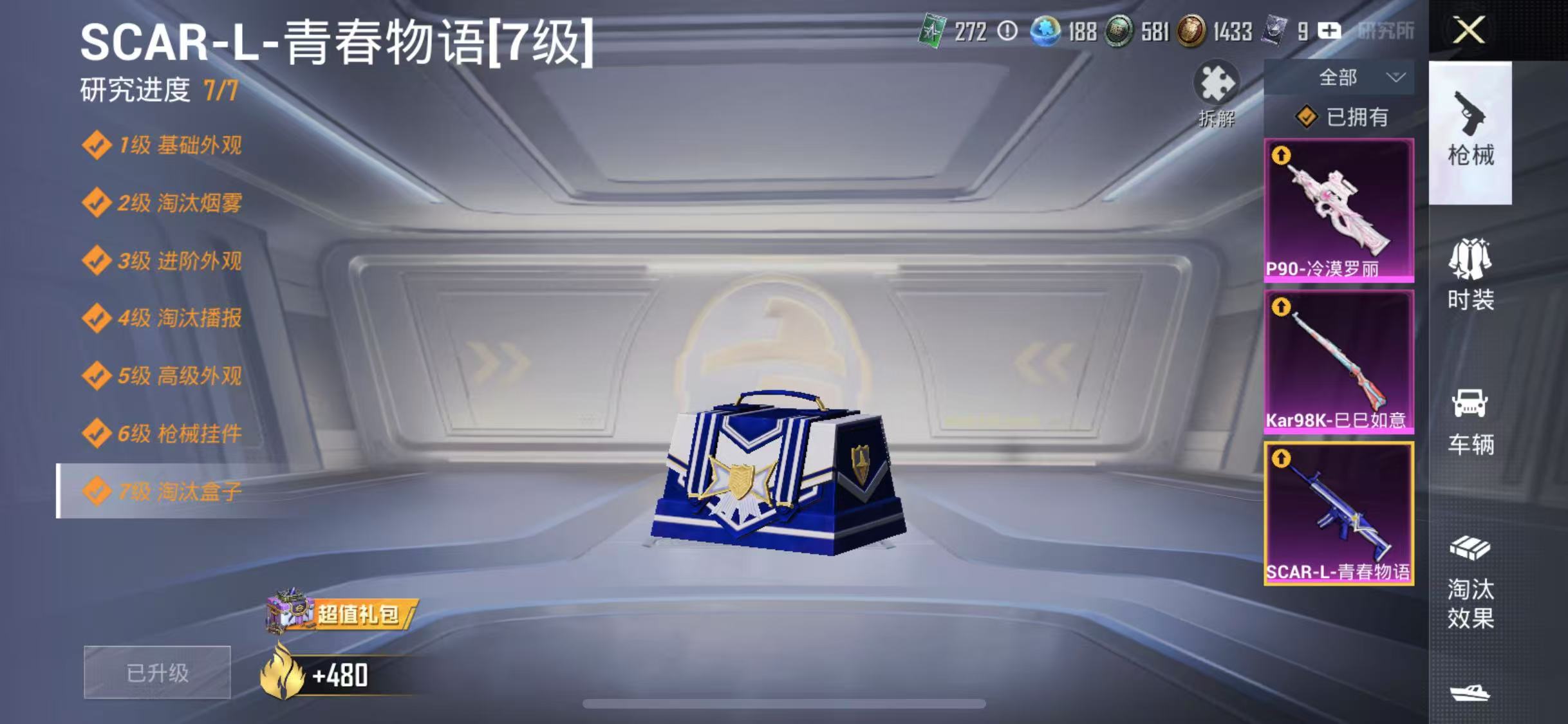 HPQM3279292和平精英账号详情图28 HPQM3279292和平精英账号详情图28