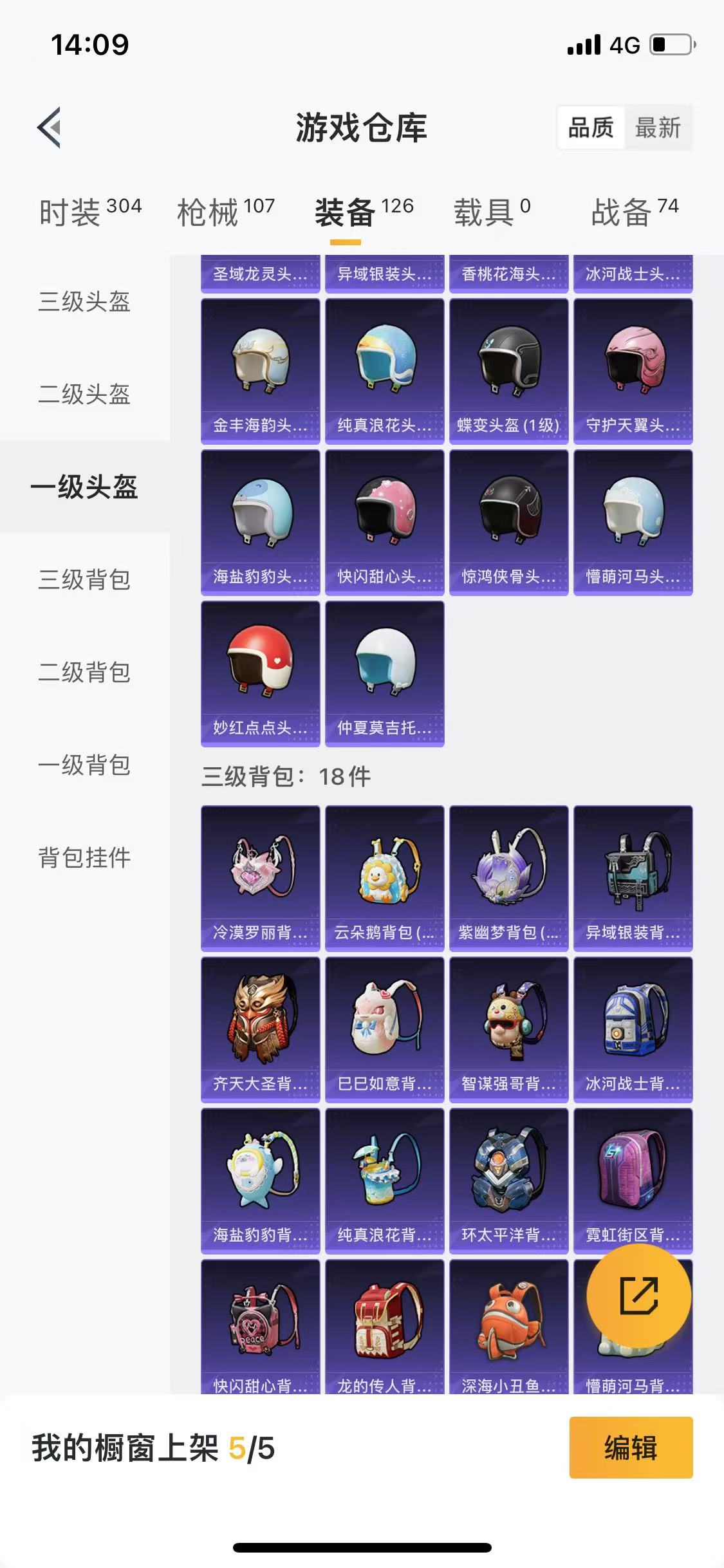 HPQM3279292和平精英账号详情图13 HPQM3279292和平精英账号详情图13