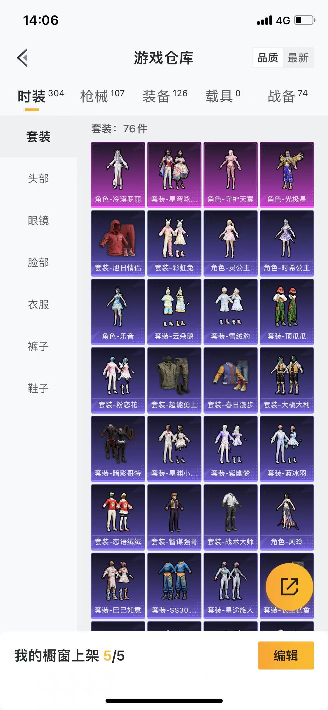 HPQM3279292和平精英账号详情图24 HPQM3279292和平精英账号详情图24