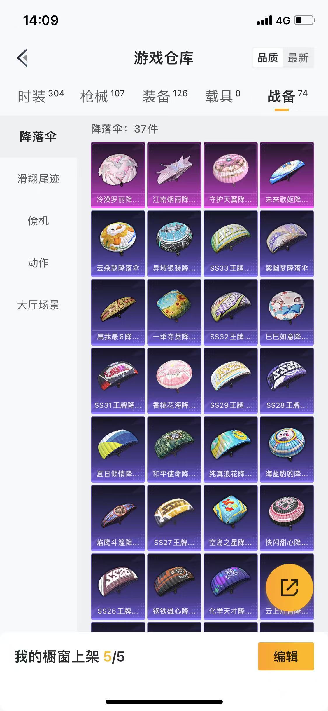 HPQM3279292和平精英账号详情图8 HPQM3279292和平精英账号详情图8