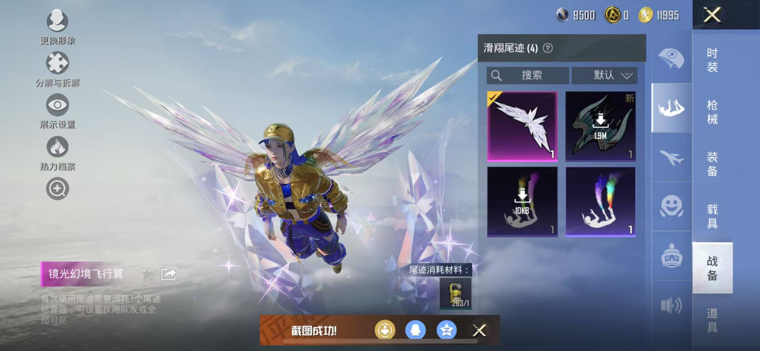 HPQM3279292和平精英账号详情图30 HPQM3279292和平精英账号详情图30