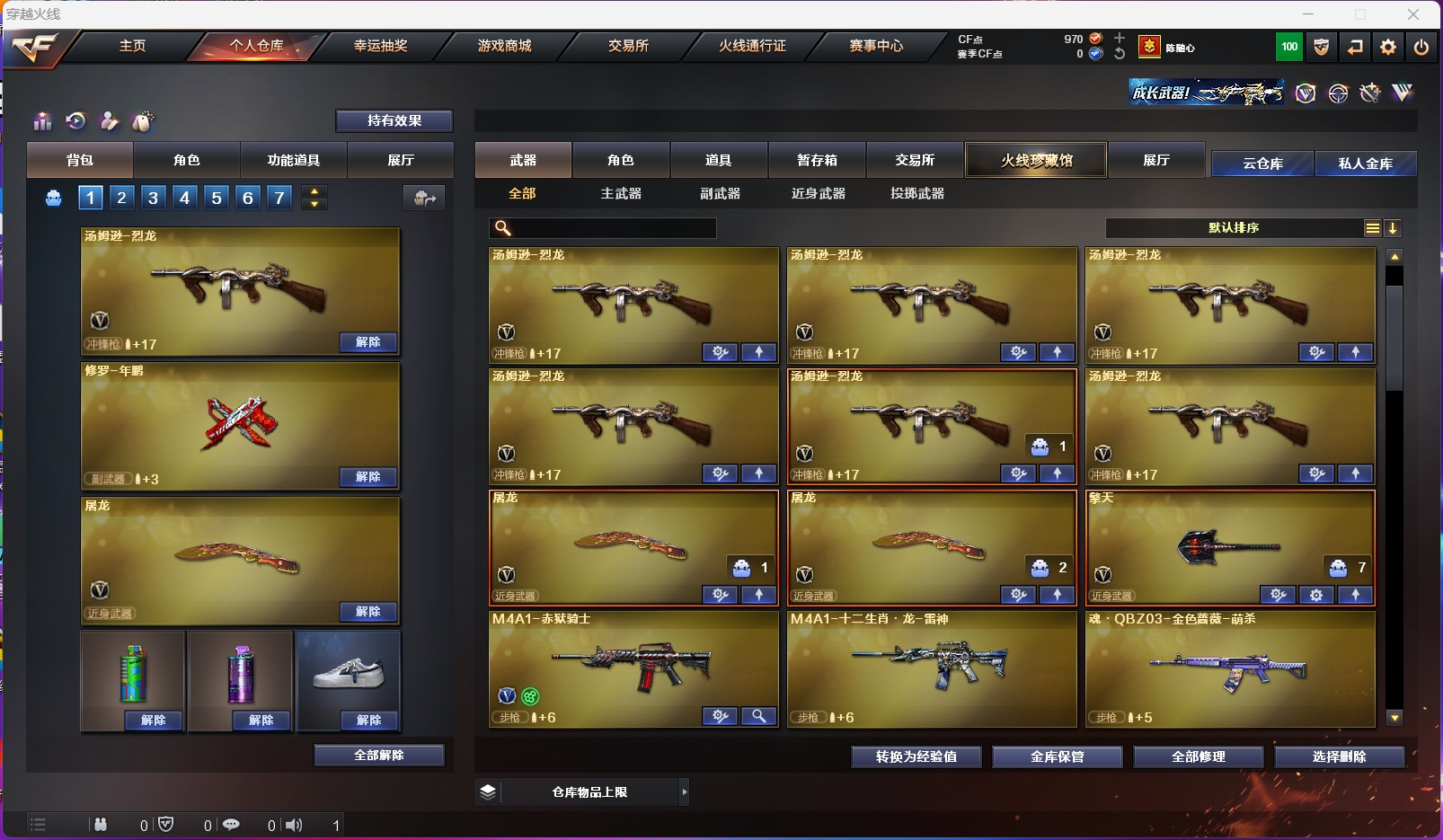 LOLLX37706英雄联盟账号详情图3 LOLLX37706英雄联盟账号详情图3