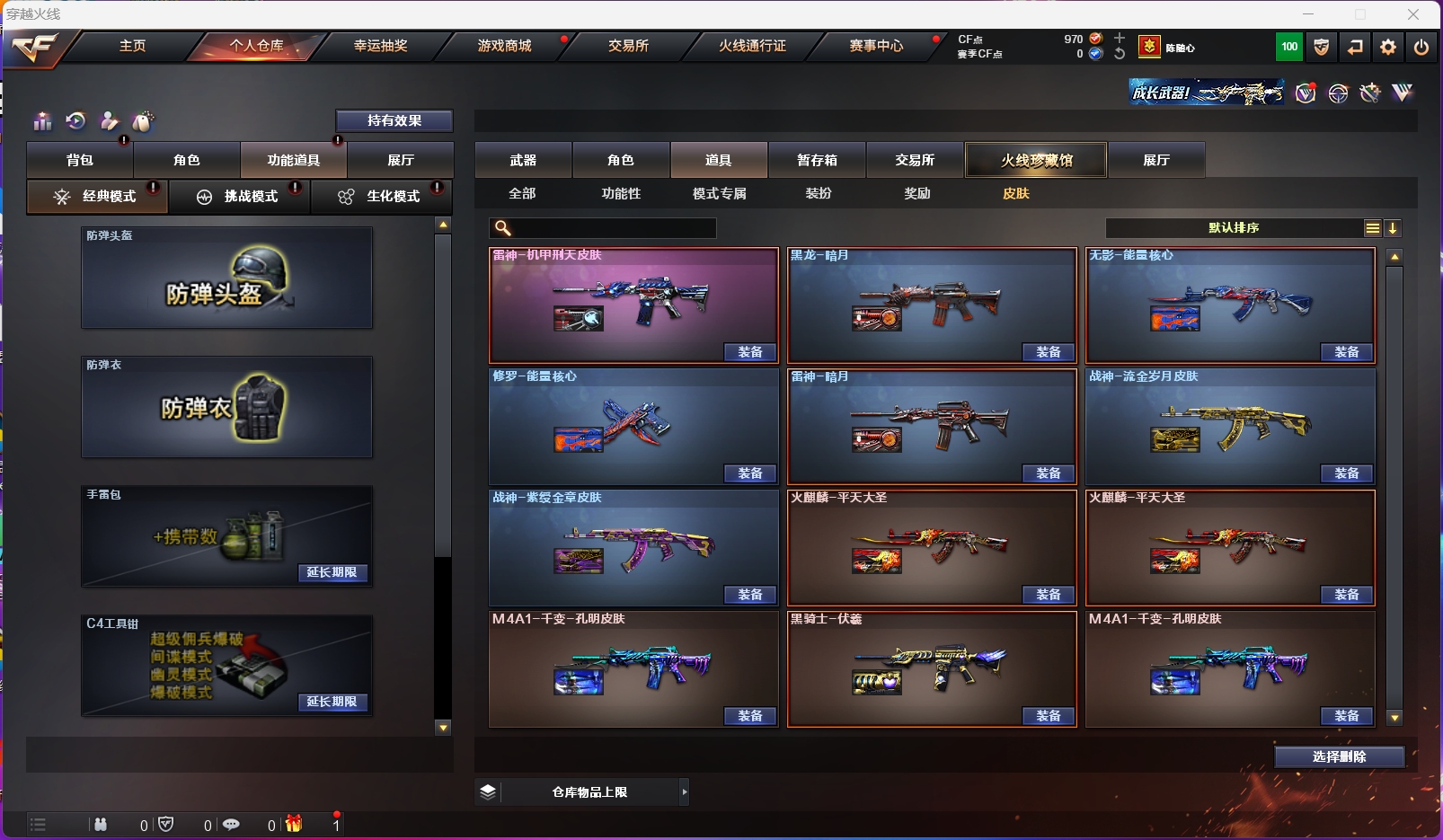 LOLLX37706英雄联盟账号详情图4 LOLLX37706英雄联盟账号详情图4