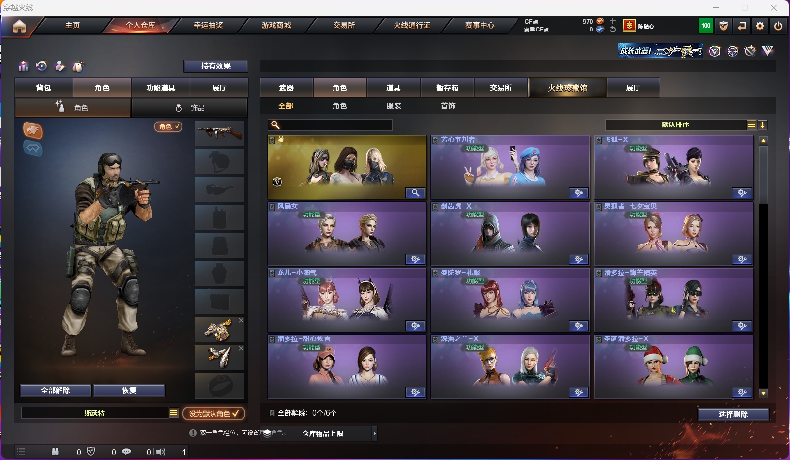 LOLLX37706英雄联盟账号详情图5 LOLLX37706英雄联盟账号详情图5