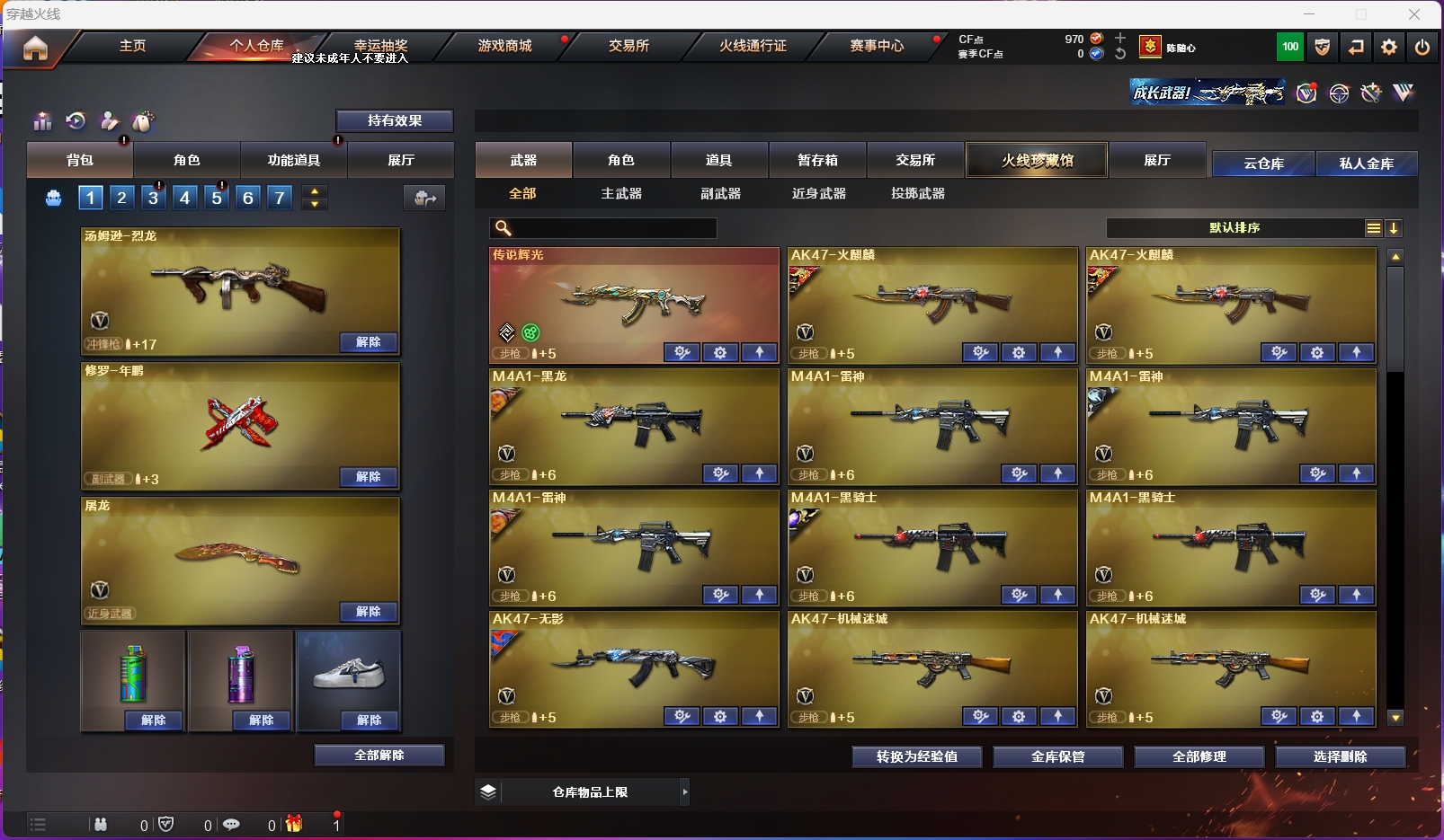 LOLLX37706英雄联盟账号详情图18 LOLLX37706英雄联盟账号详情图18