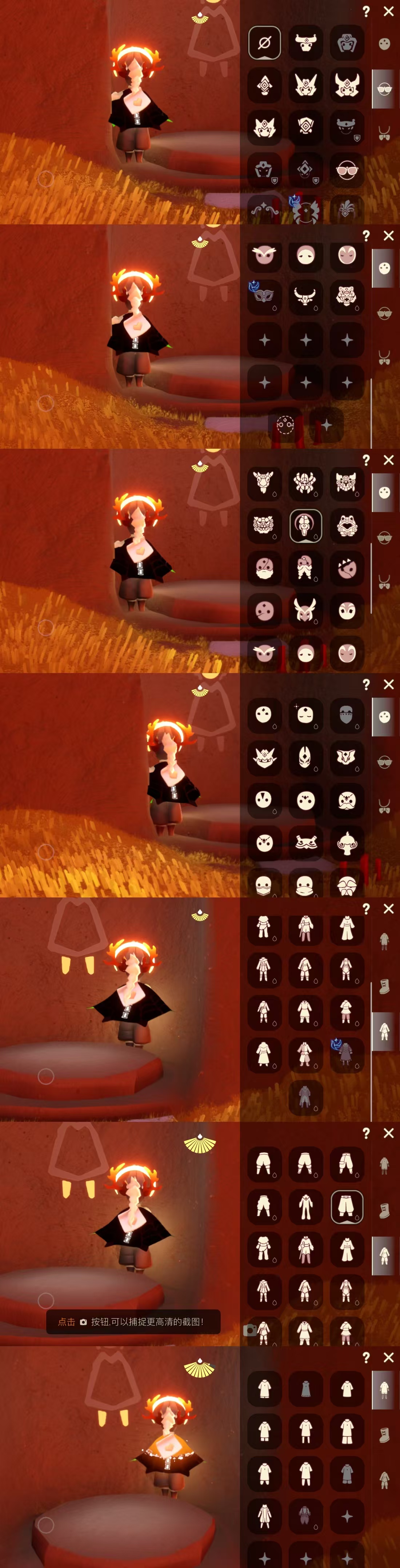 GYCFT313037光遇账号详情图4 GYCFT313037光遇账号详情图4