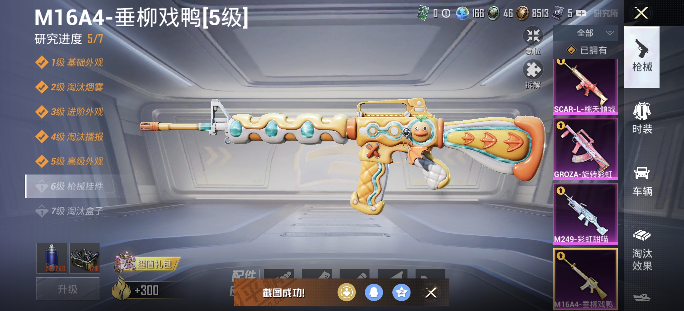 HPDN3272141和平精英账号详情图5 HPDN3272141和平精英账号详情图5