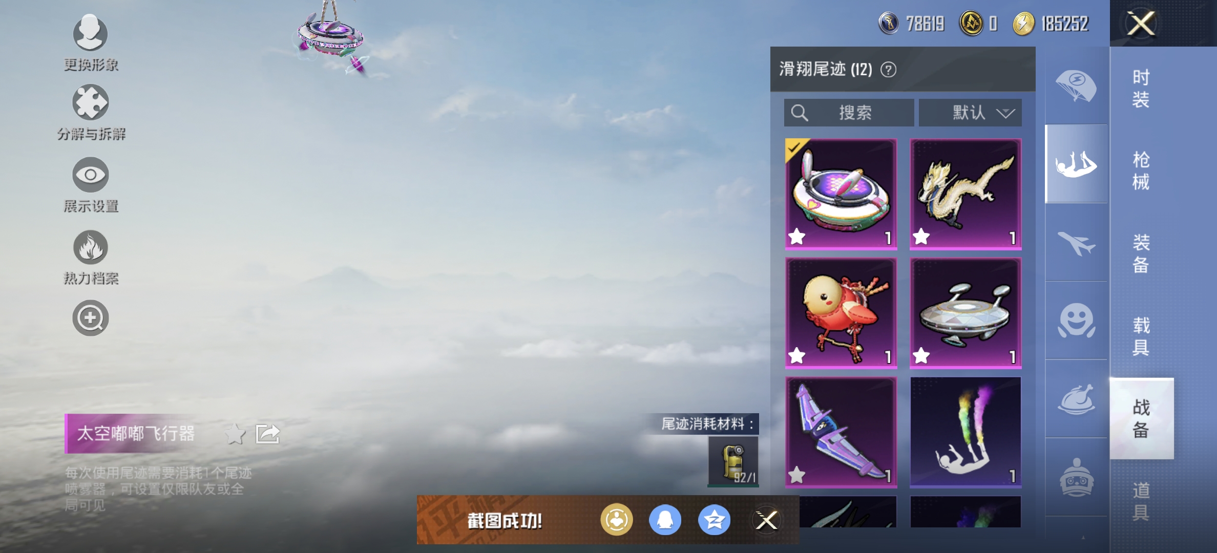 HPDN3272141和平精英账号详情图6 HPDN3272141和平精英账号详情图6