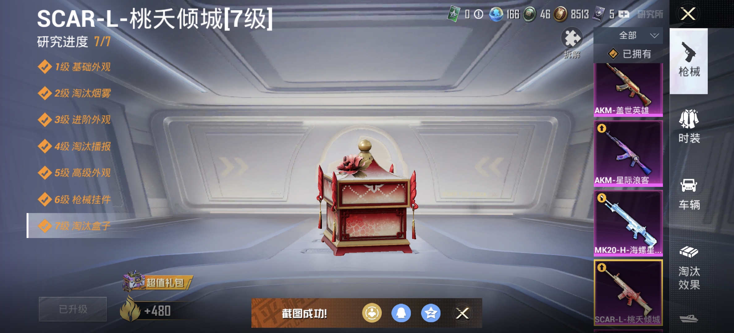 HPDN3272141和平精英账号详情图16 HPDN3272141和平精英账号详情图16
