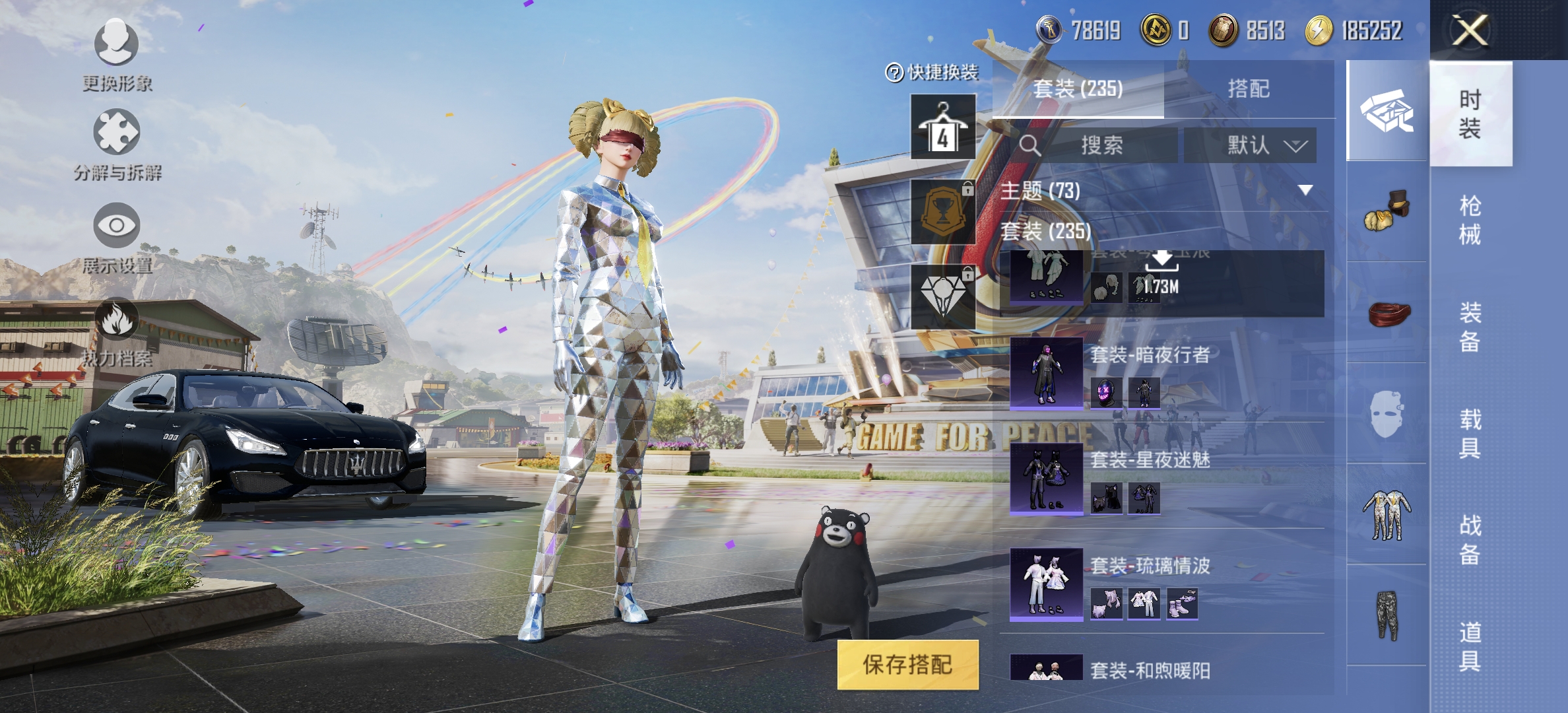 HPDN3272141和平精英账号详情图14 HPDN3272141和平精英账号详情图14