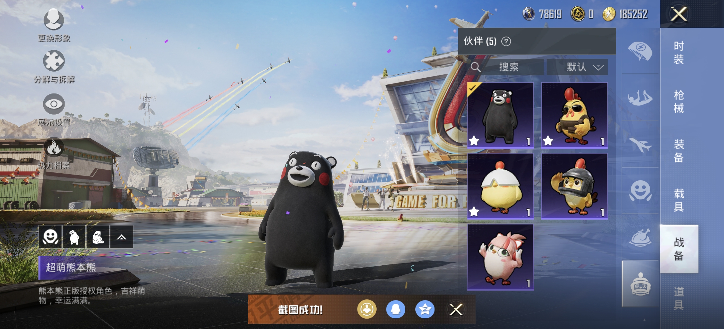 HPDN3272141和平精英账号详情图17 HPDN3272141和平精英账号详情图17