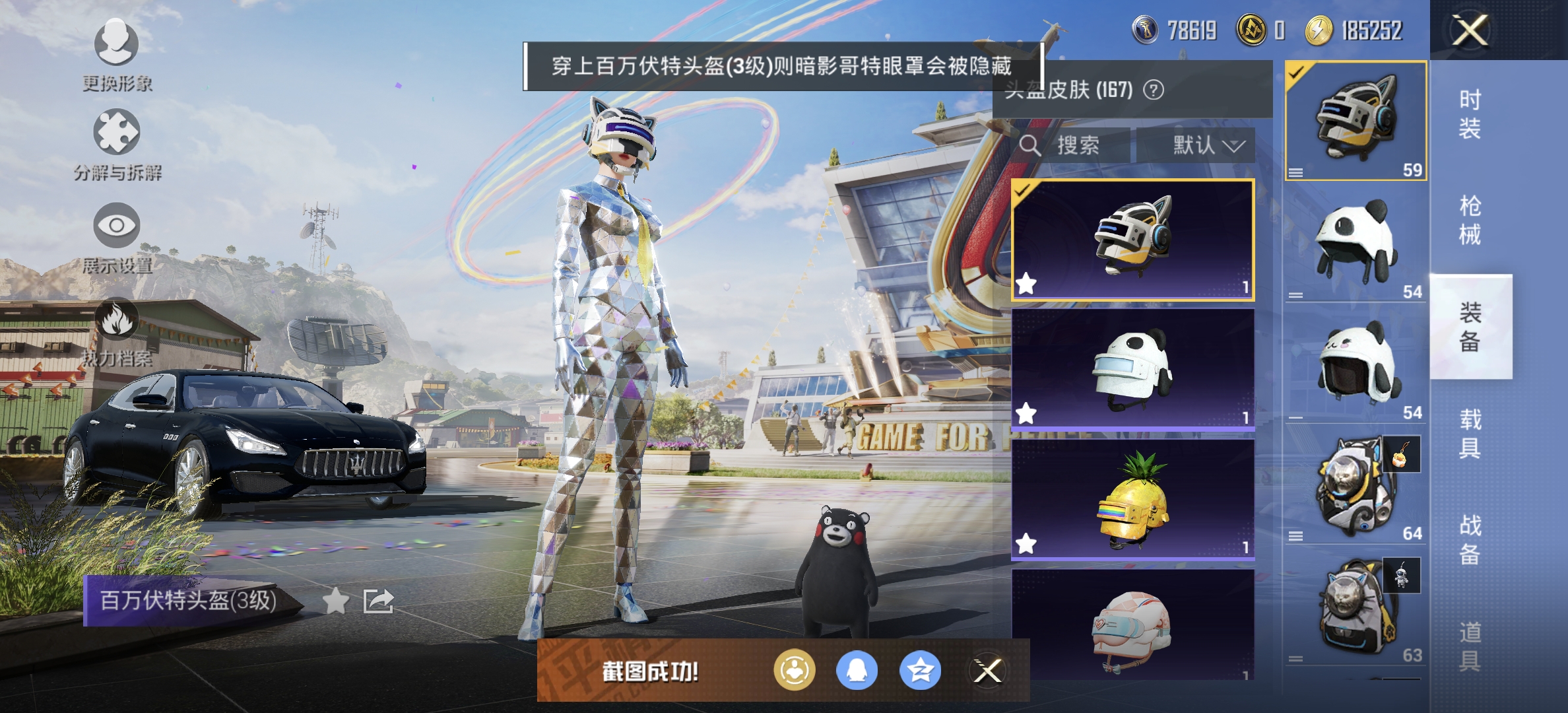 HPDN3272141和平精英账号详情图20 HPDN3272141和平精英账号详情图20