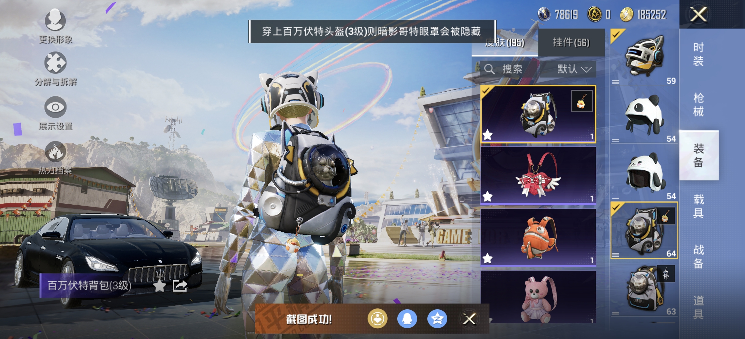 HPDN3272141和平精英账号详情图22 HPDN3272141和平精英账号详情图22