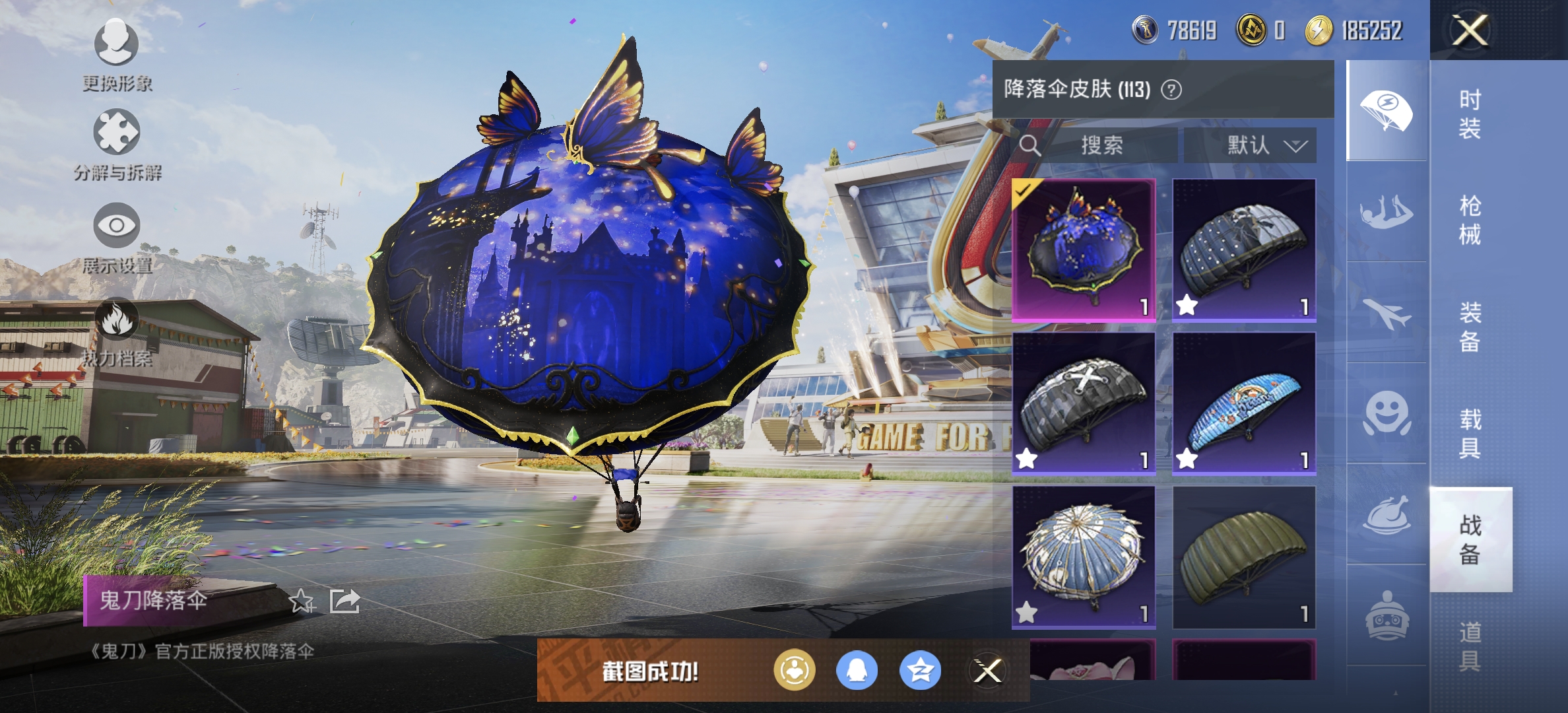 HPDN3272141和平精英账号详情图23 HPDN3272141和平精英账号详情图23