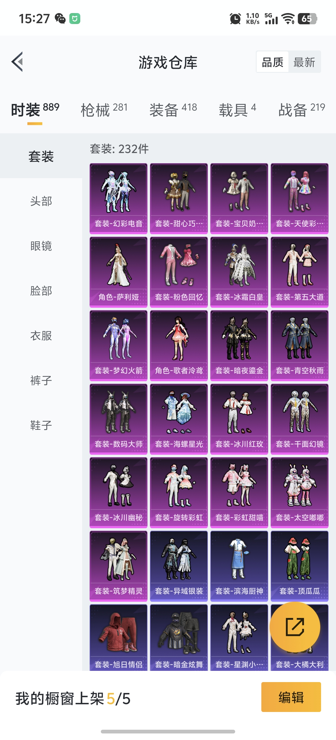 HPDN3272141和平精英账号详情图27 HPDN3272141和平精英账号详情图27