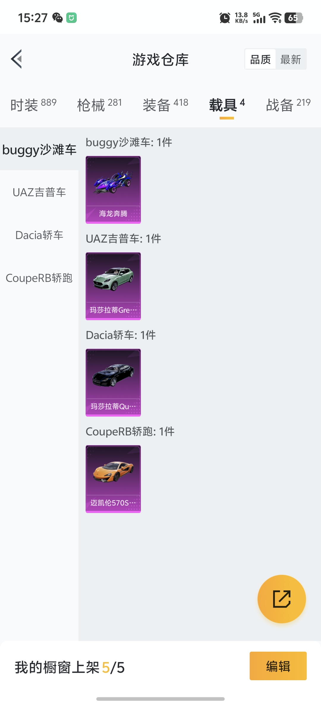 HPDN3272141和平精英账号详情图24 HPDN3272141和平精英账号详情图24
