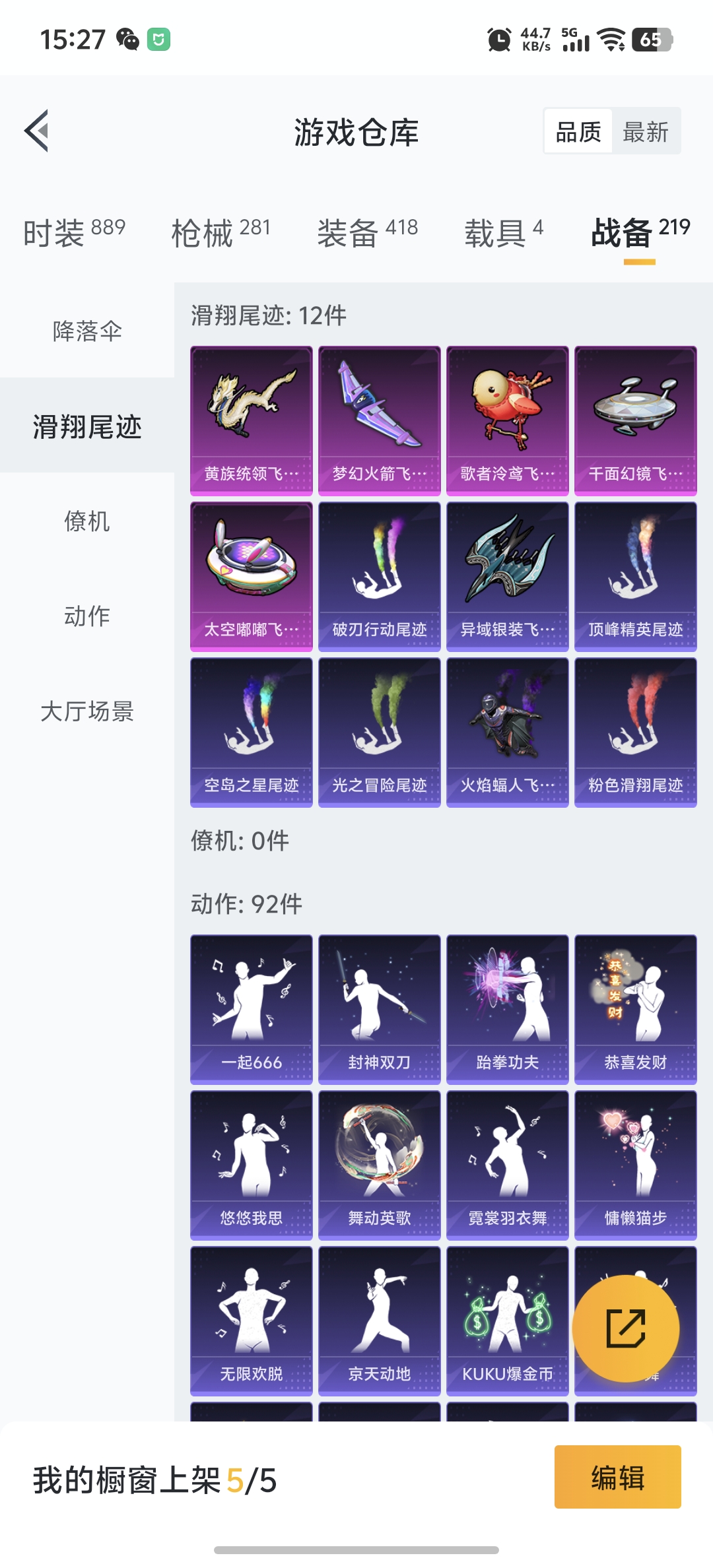 HPDN3272141和平精英账号详情图29 HPDN3272141和平精英账号详情图29
