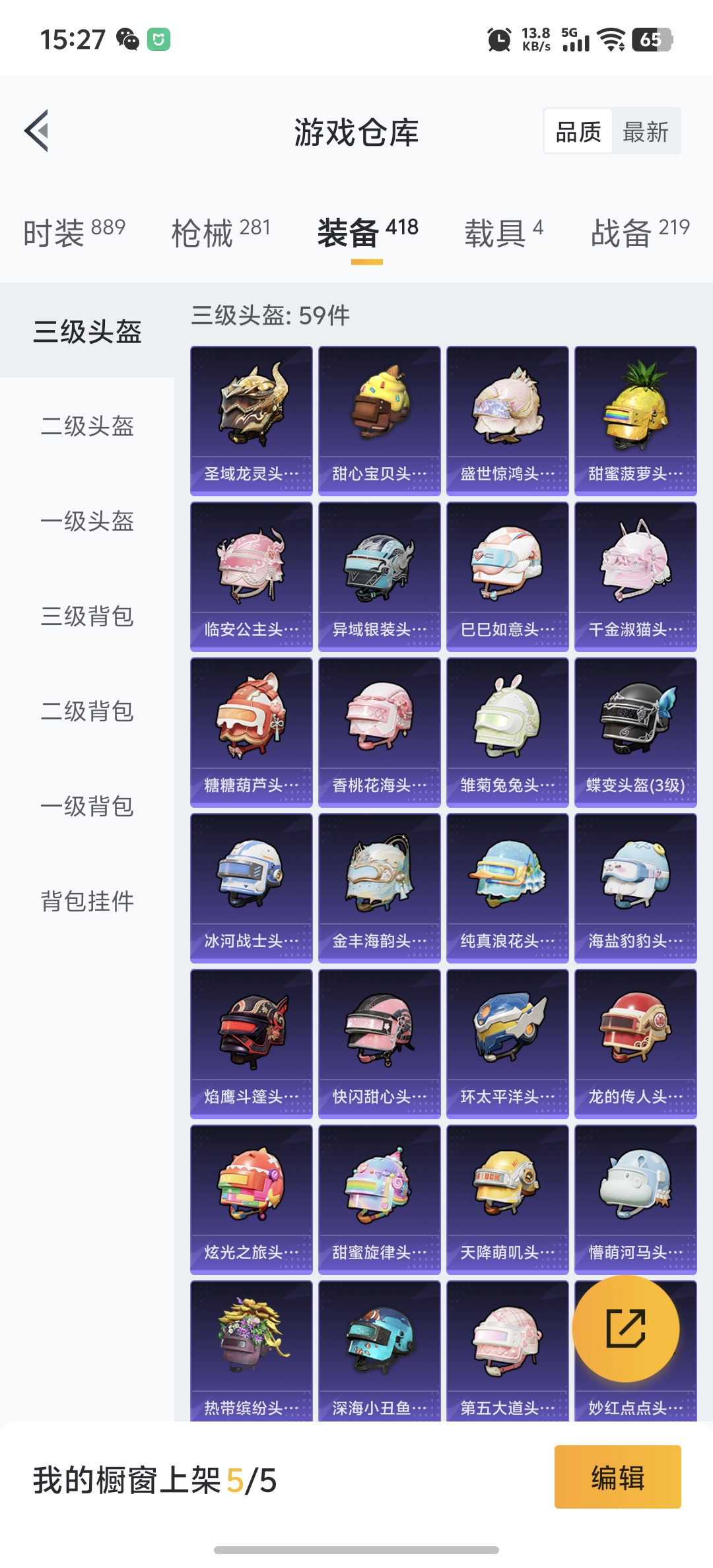 HPDN3272141和平精英账号详情图26 HPDN3272141和平精英账号详情图26
