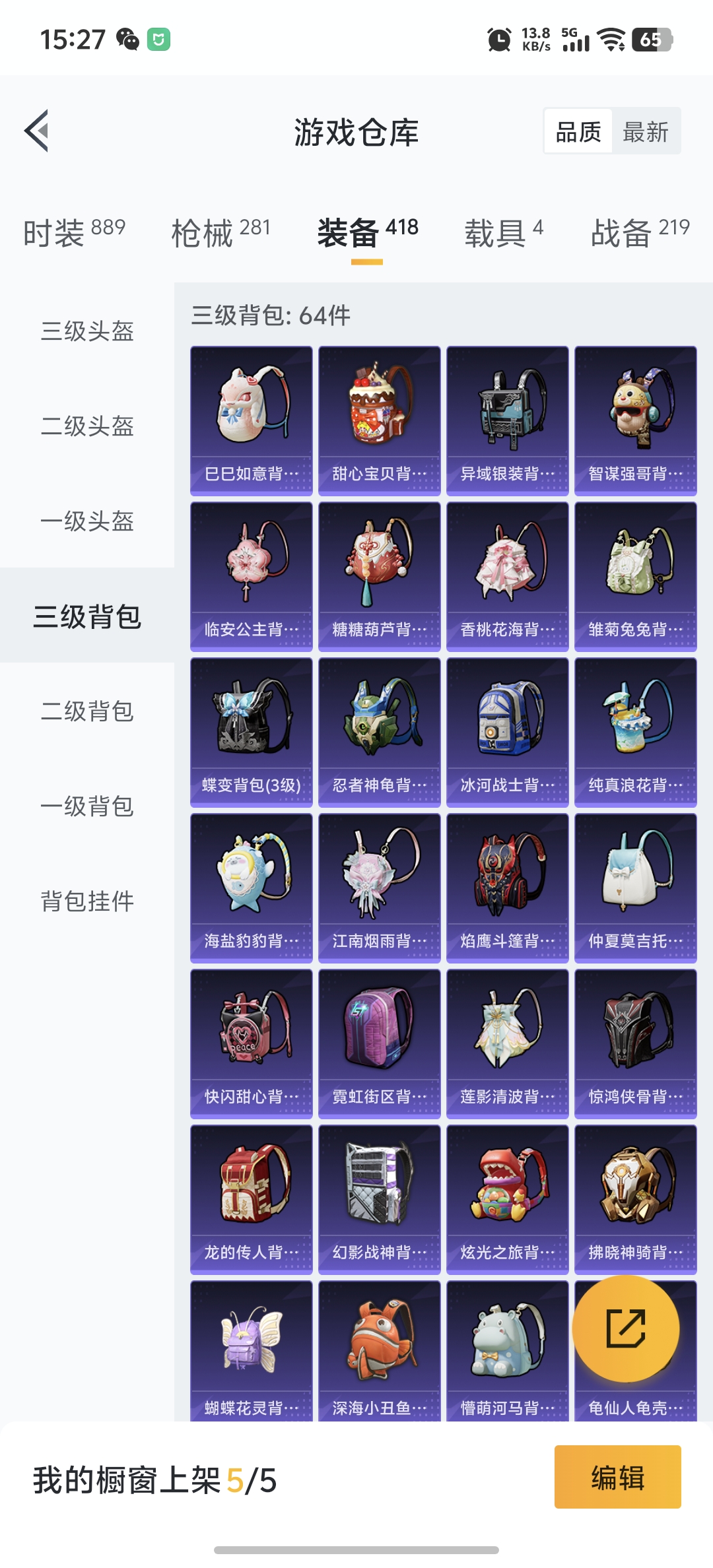 HPDN3272141和平精英账号详情图30 HPDN3272141和平精英账号详情图30
