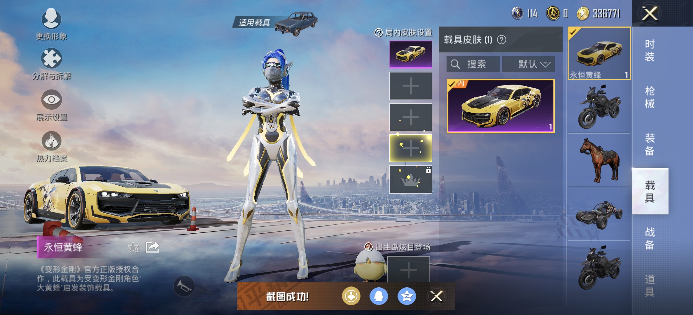 HPDN3272155和平精英账号详情图9 HPDN3272155和平精英账号详情图9