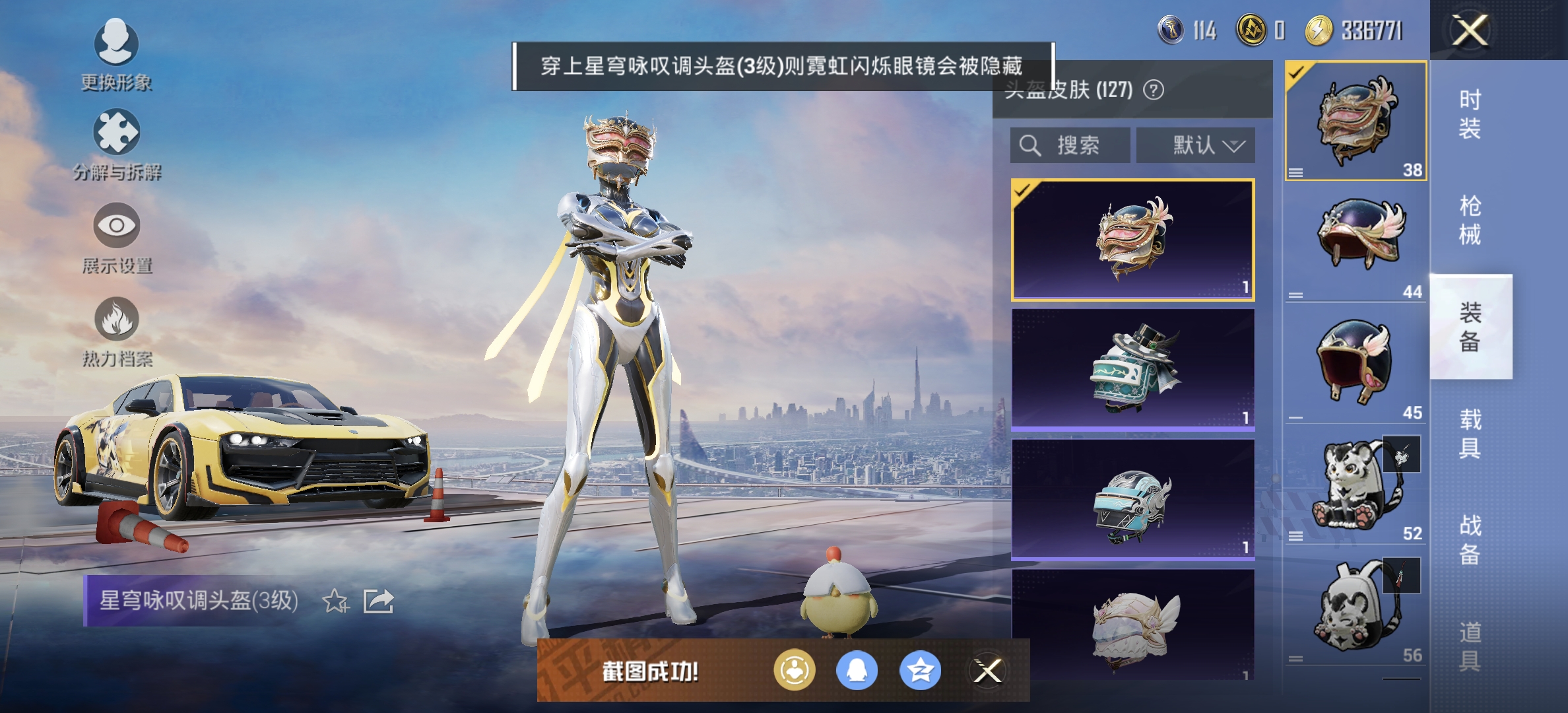 HPDN3272155和平精英账号详情图11 HPDN3272155和平精英账号详情图11