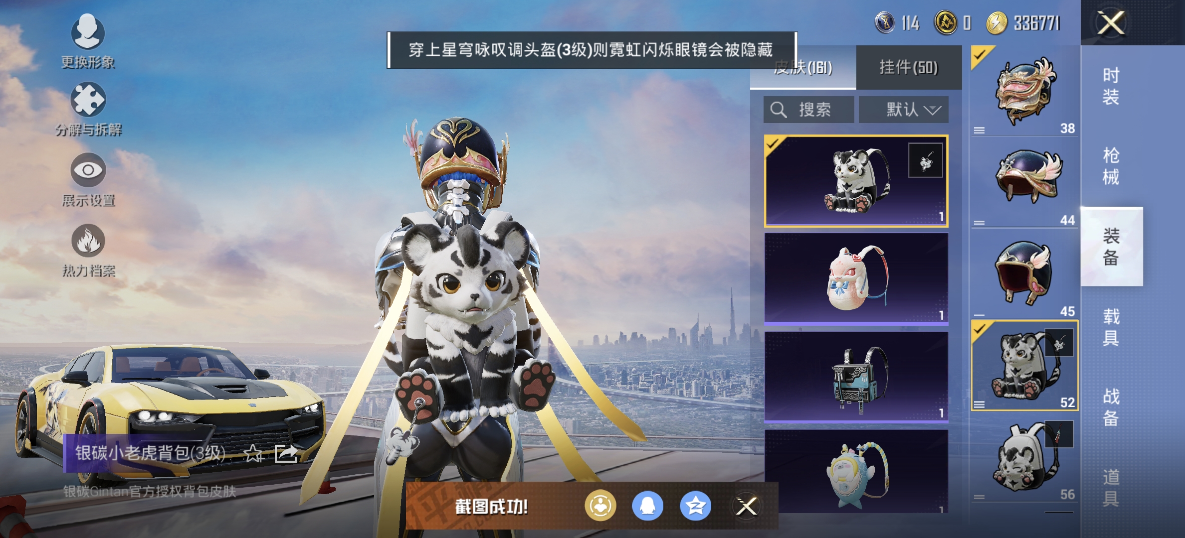HPDN3272155和平精英账号详情图13 HPDN3272155和平精英账号详情图13