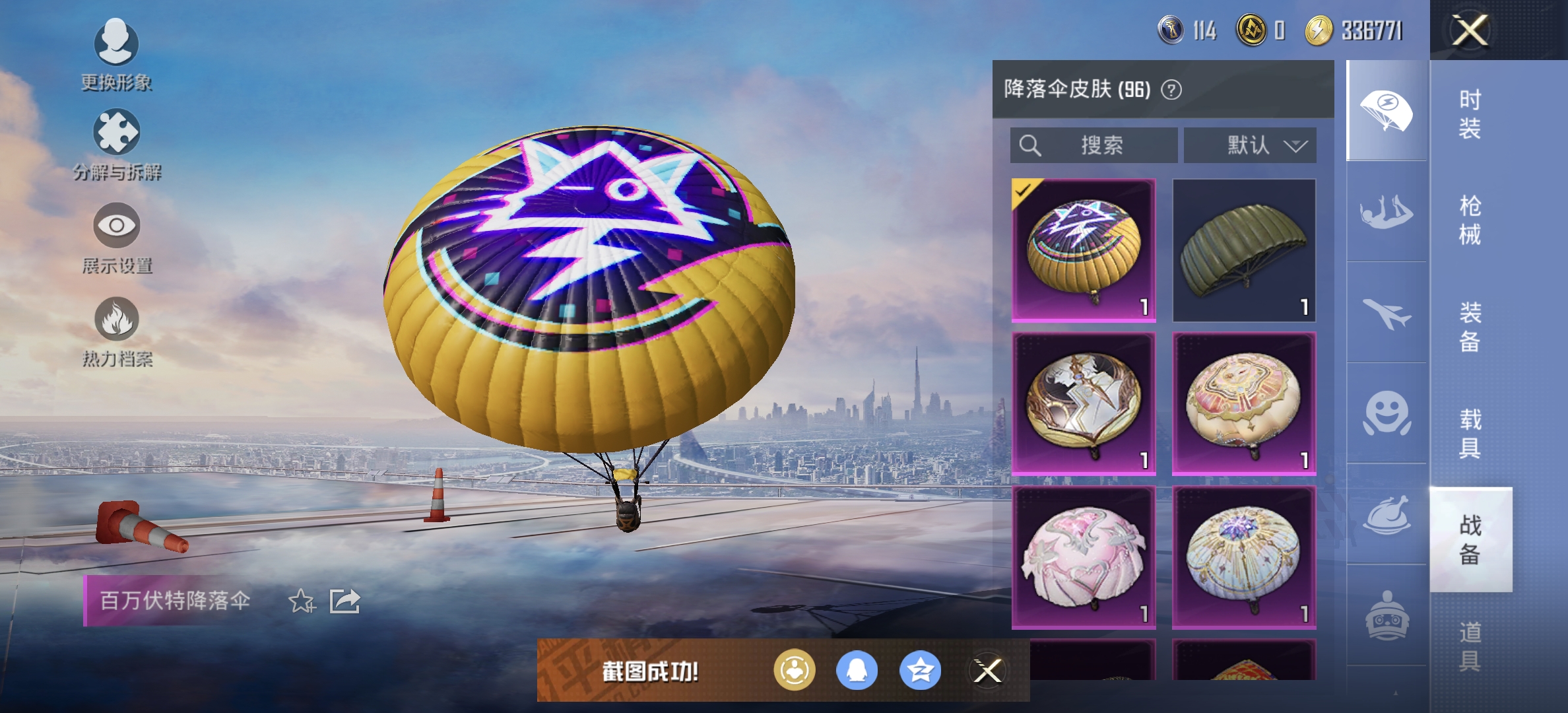 HPDN3272155和平精英账号详情图14 HPDN3272155和平精英账号详情图14