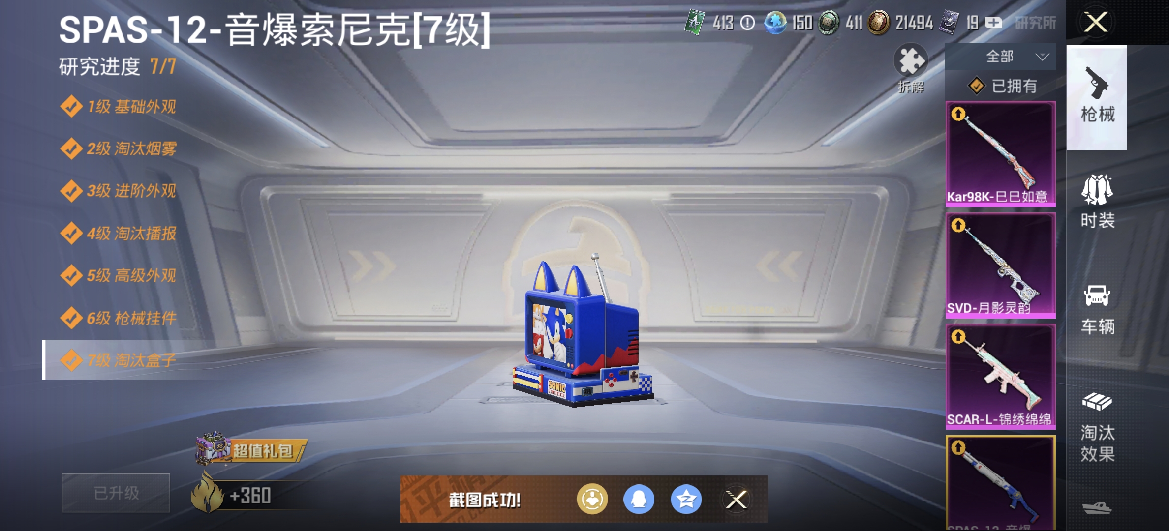 HPDN3272155和平精英账号详情图10 HPDN3272155和平精英账号详情图10