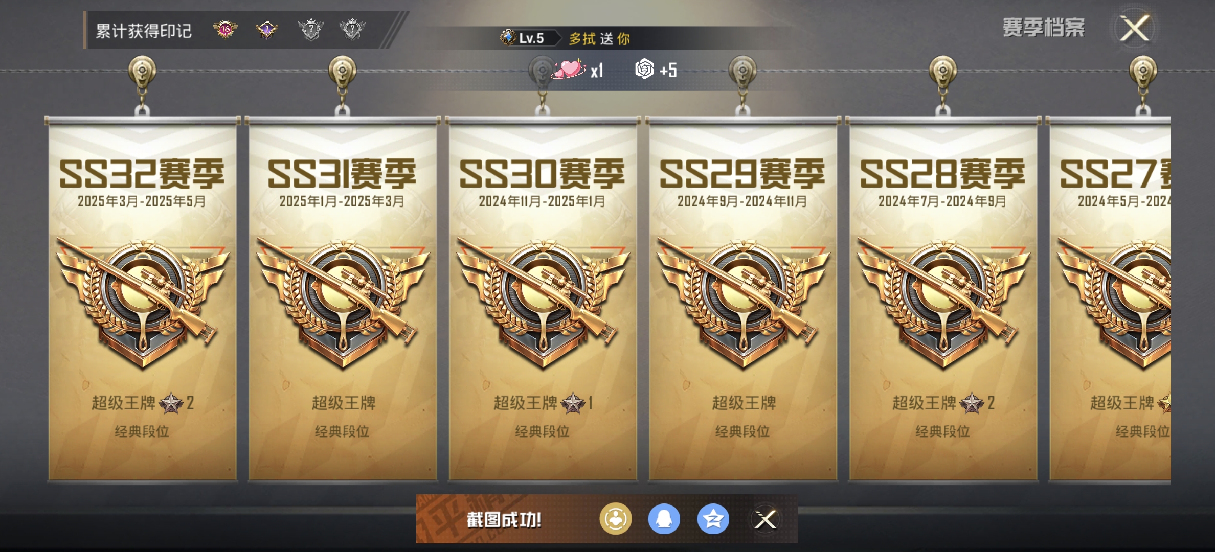 HPDN3272155和平精英账号详情图2 HPDN3272155和平精英账号详情图2