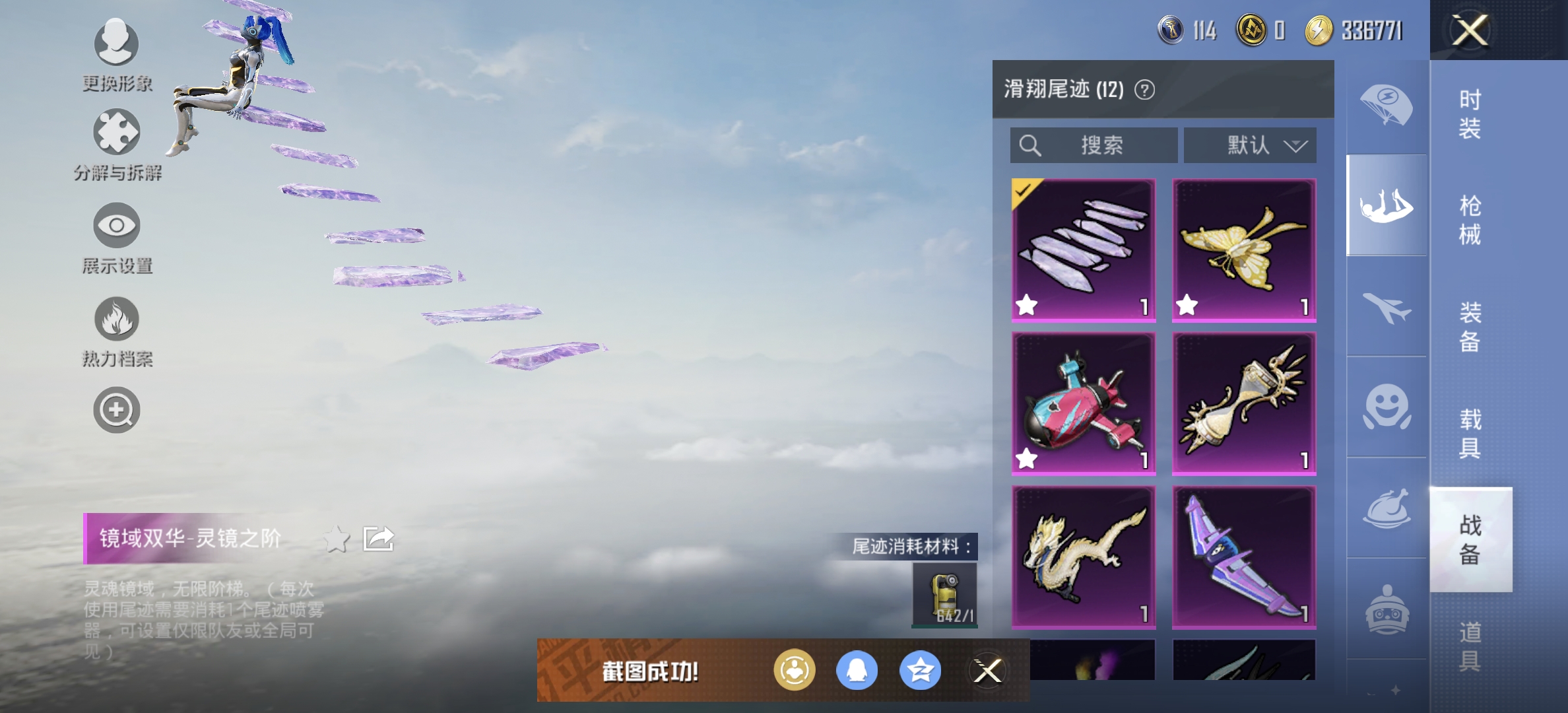 HPDN3272155和平精英账号详情图12 HPDN3272155和平精英账号详情图12
