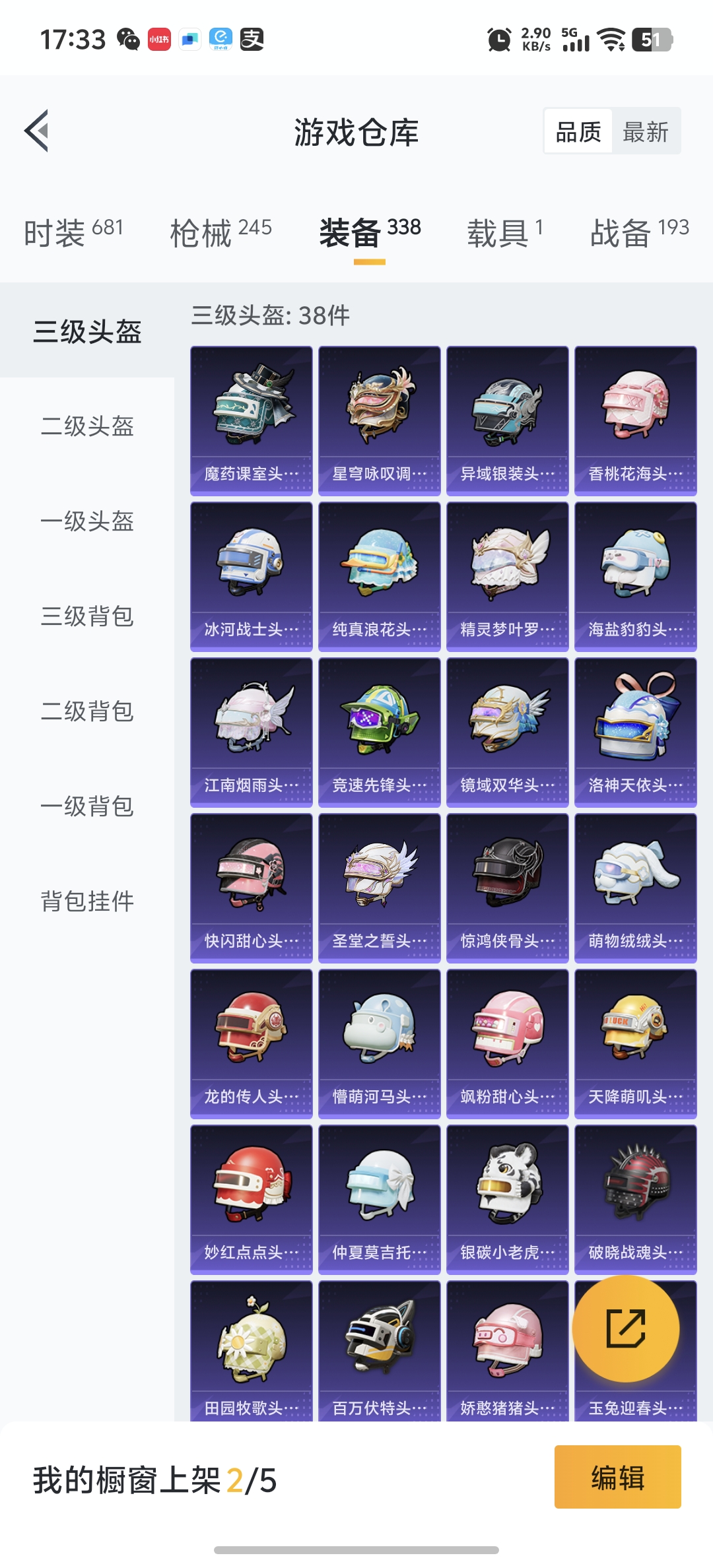 HPDN3272155和平精英账号详情图22 HPDN3272155和平精英账号详情图22
