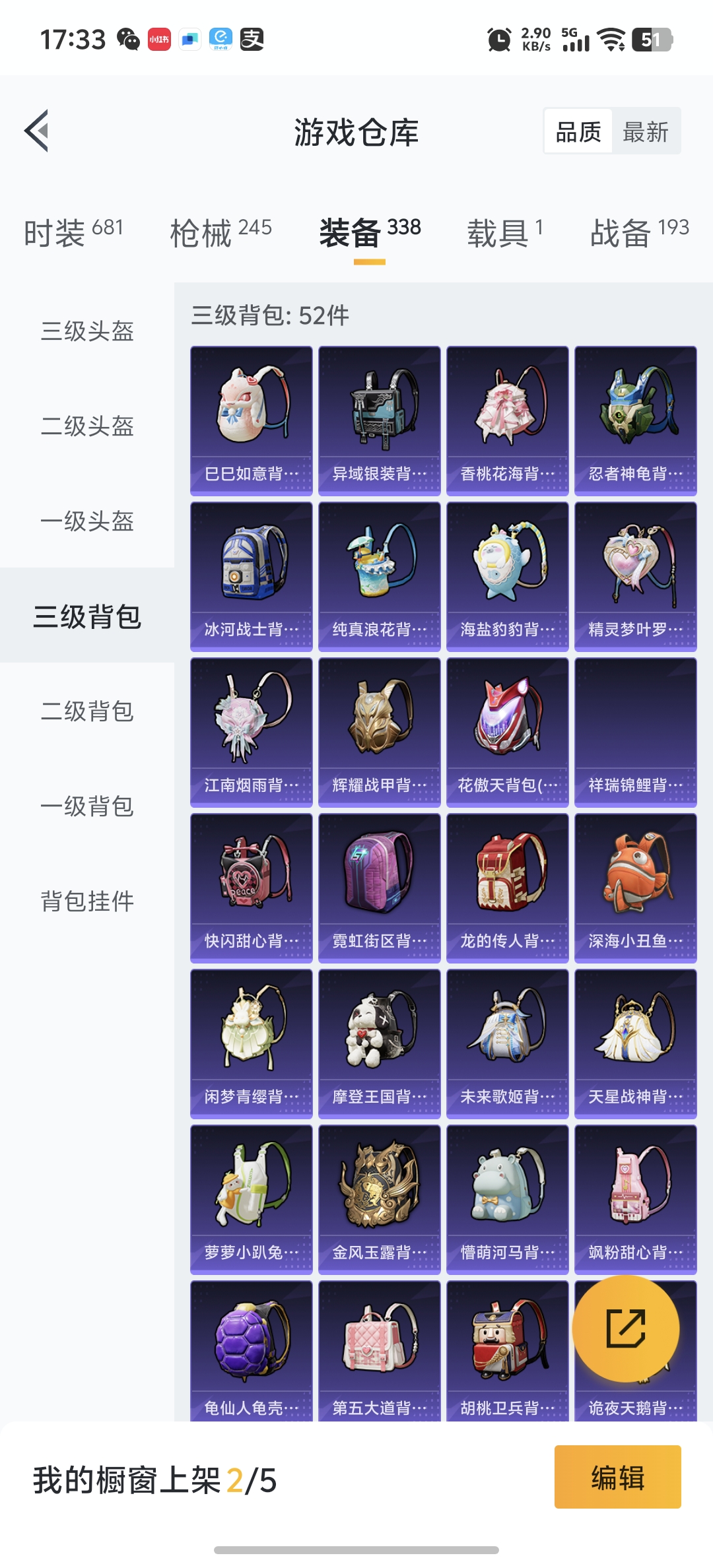 HPDN3272155和平精英账号详情图23 HPDN3272155和平精英账号详情图23