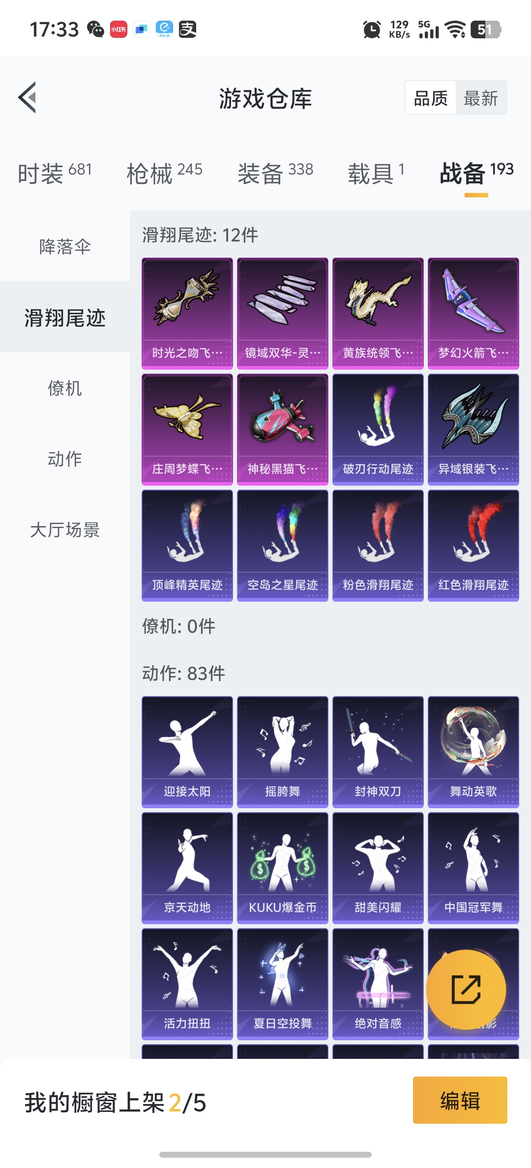 HPDN3272155和平精英账号详情图21 HPDN3272155和平精英账号详情图21