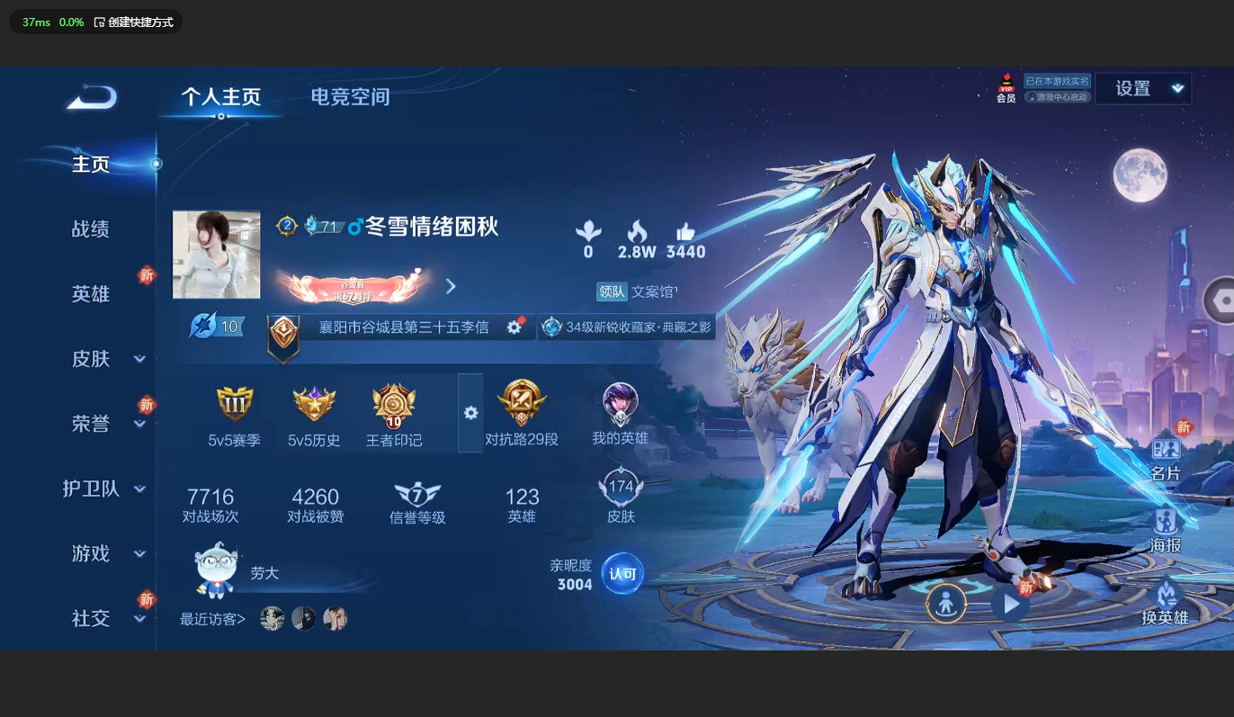 WZCMW3198967王者荣耀账号详情图3