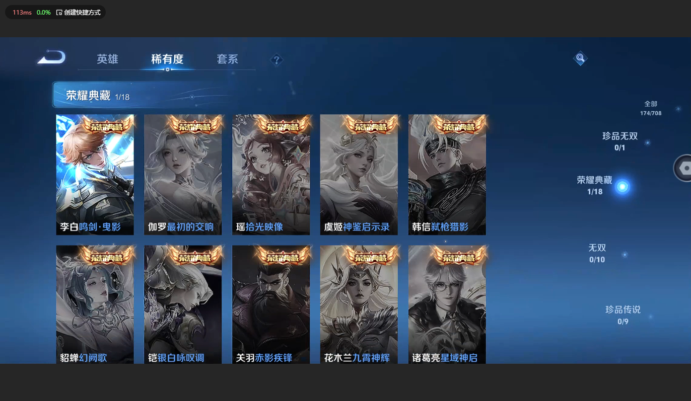 WZBSY3181024王者荣耀账号详情图4 WZBSY3181024王者荣耀账号详情图4