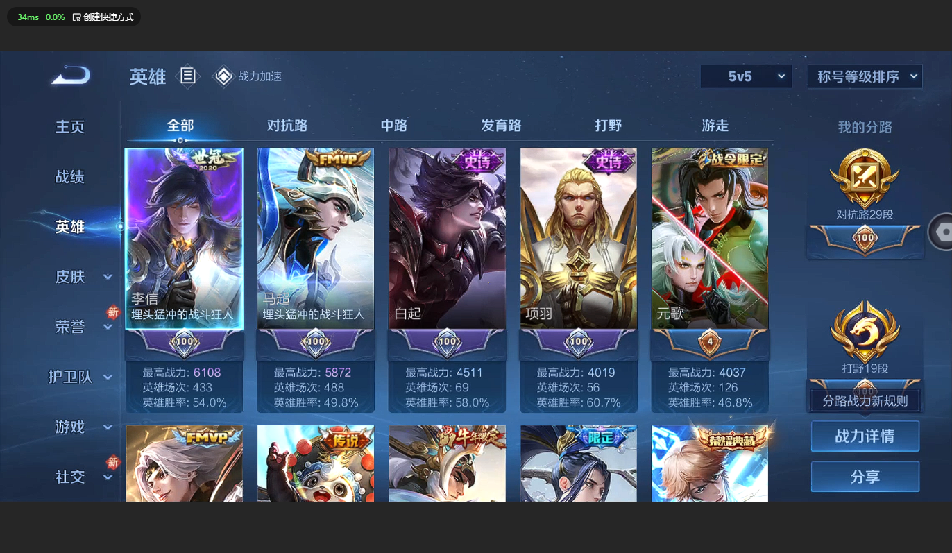 WZBSY3181024王者荣耀账号详情图11 WZBSY3181024王者荣耀账号详情图11